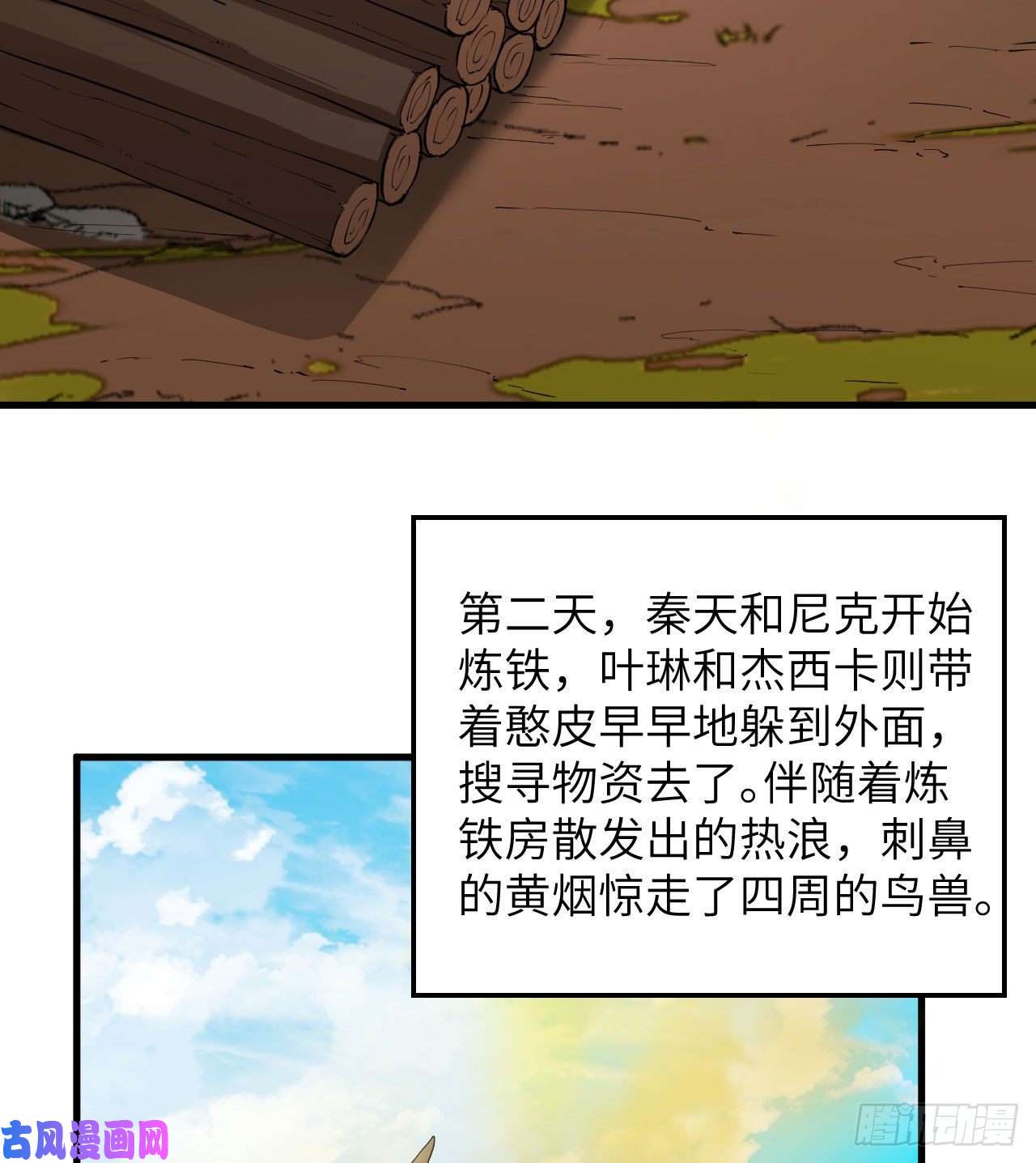 我和妹子们的荒岛余生第74话