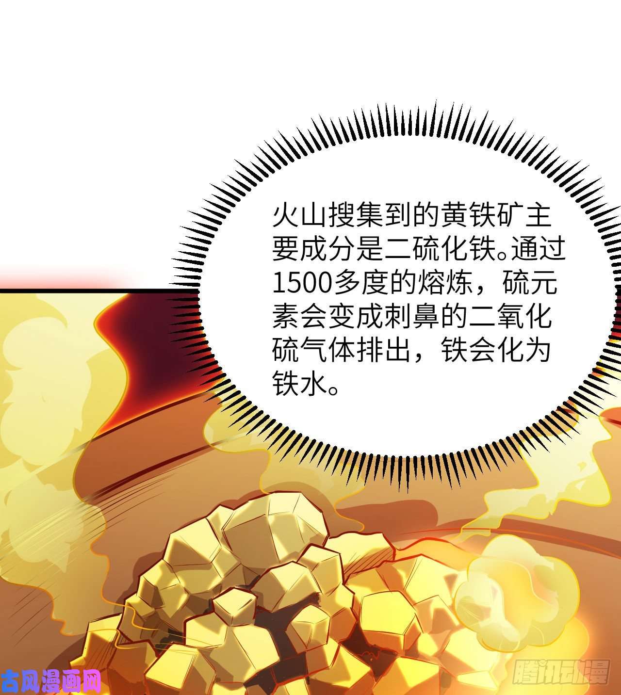 我和妹子们的荒岛余生第74话