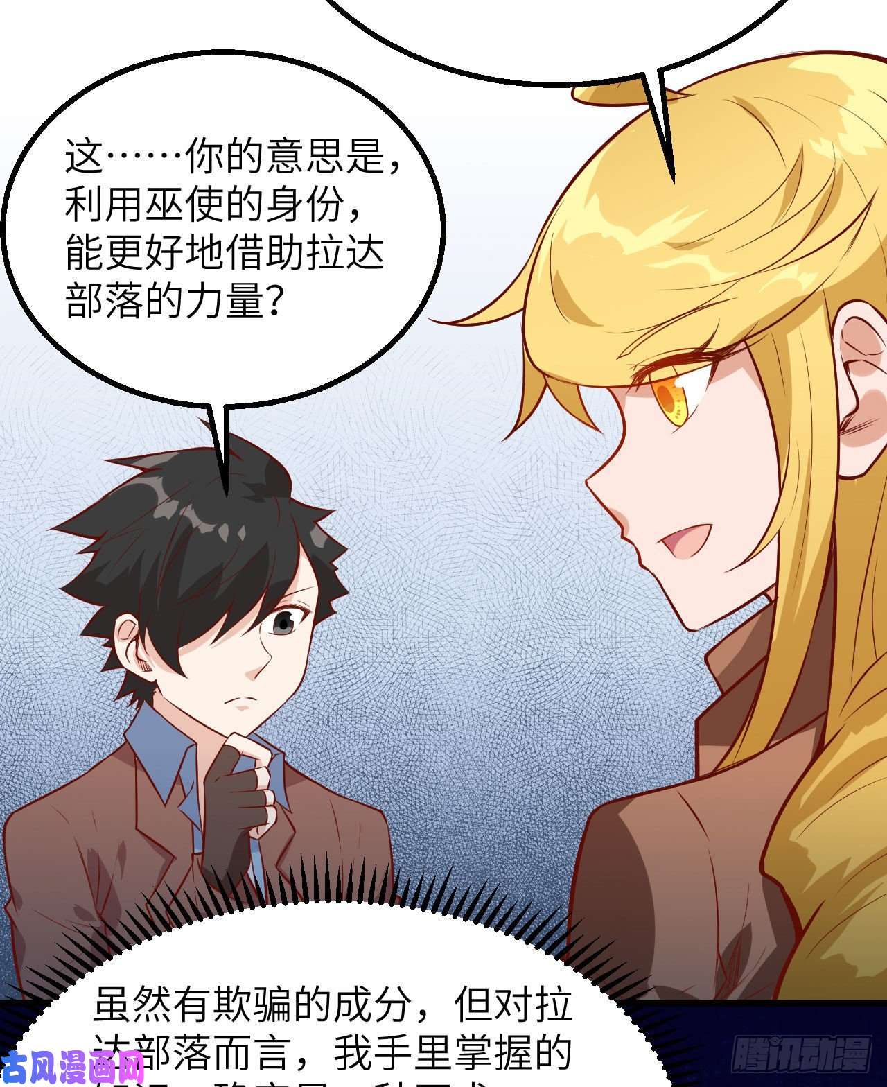 我和妹子们的荒岛余生第74话