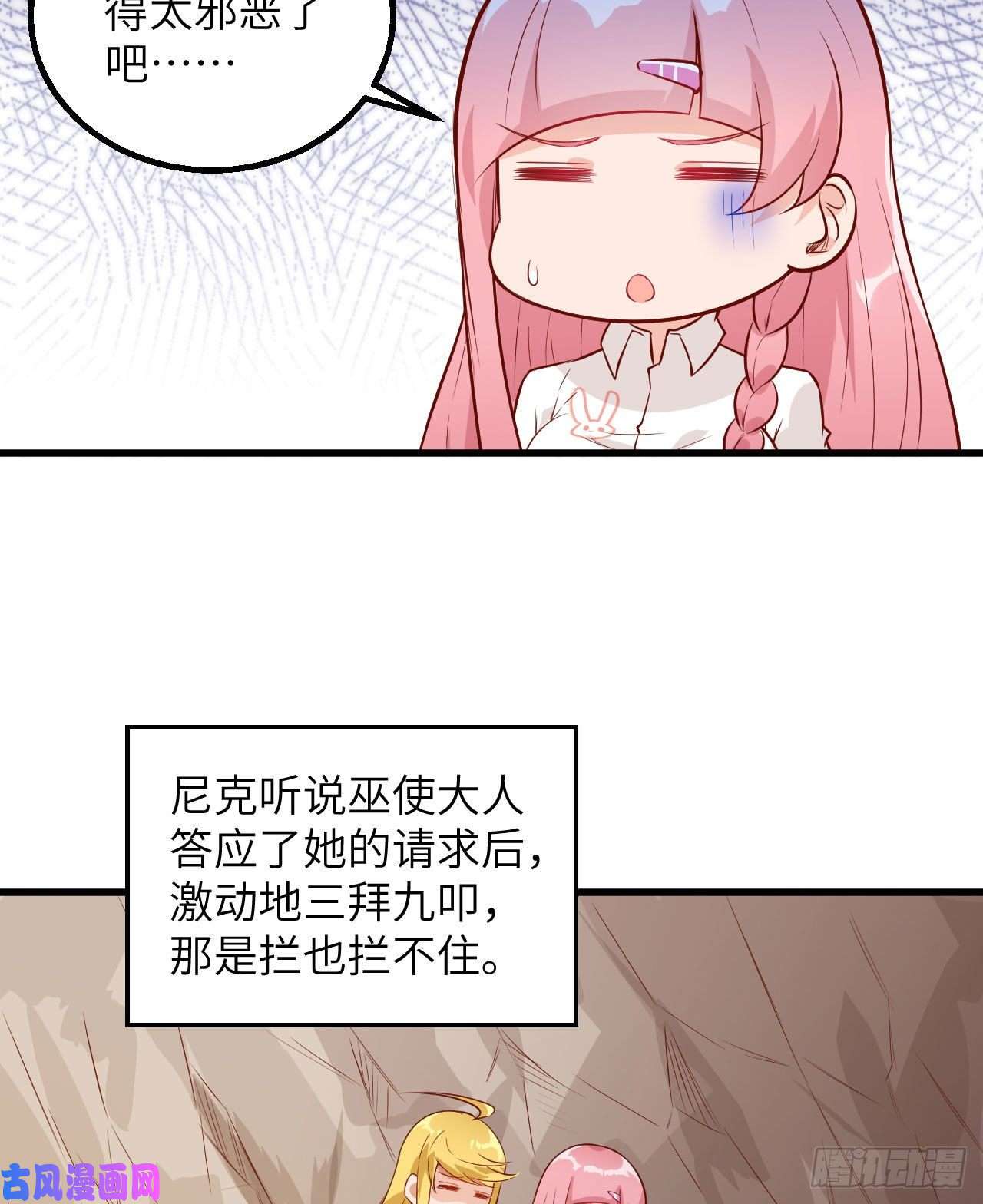 我和妹子们的荒岛余生第74话