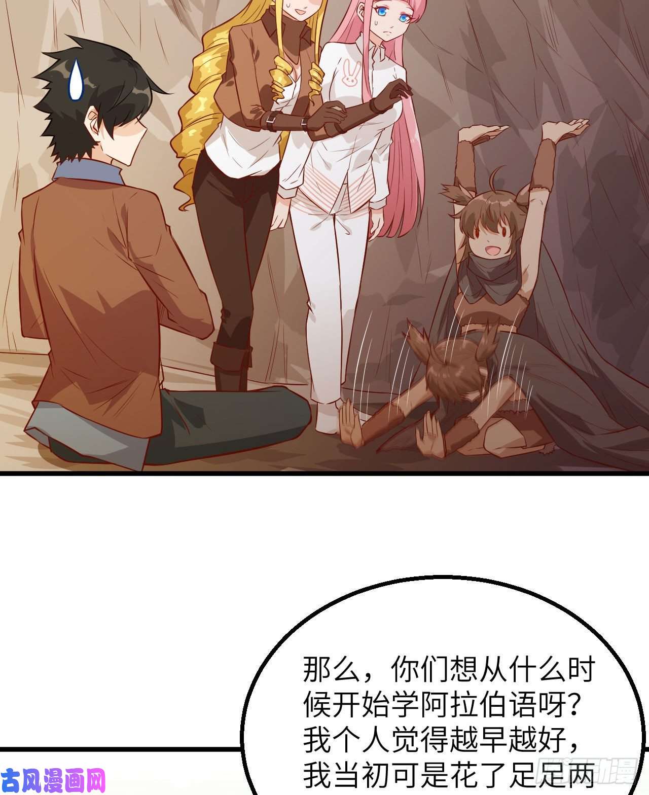 我和妹子们的荒岛余生第74话