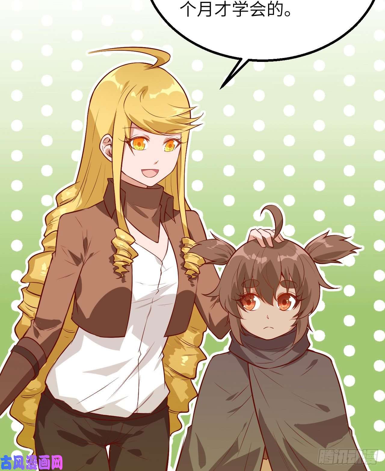 我和妹子们的荒岛余生第74话