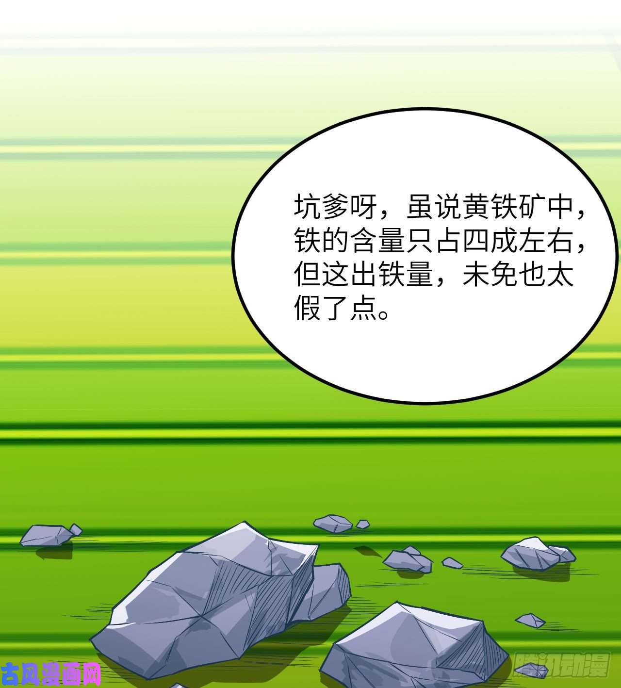 我和妹子们的荒岛余生第75话
