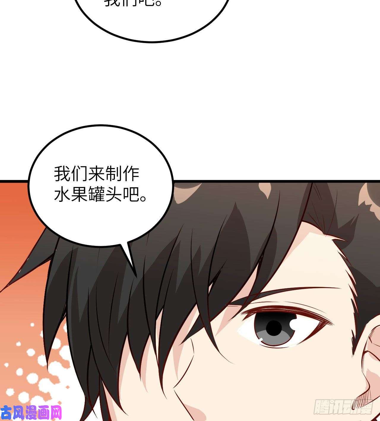 我和妹子们的荒岛余生第75话