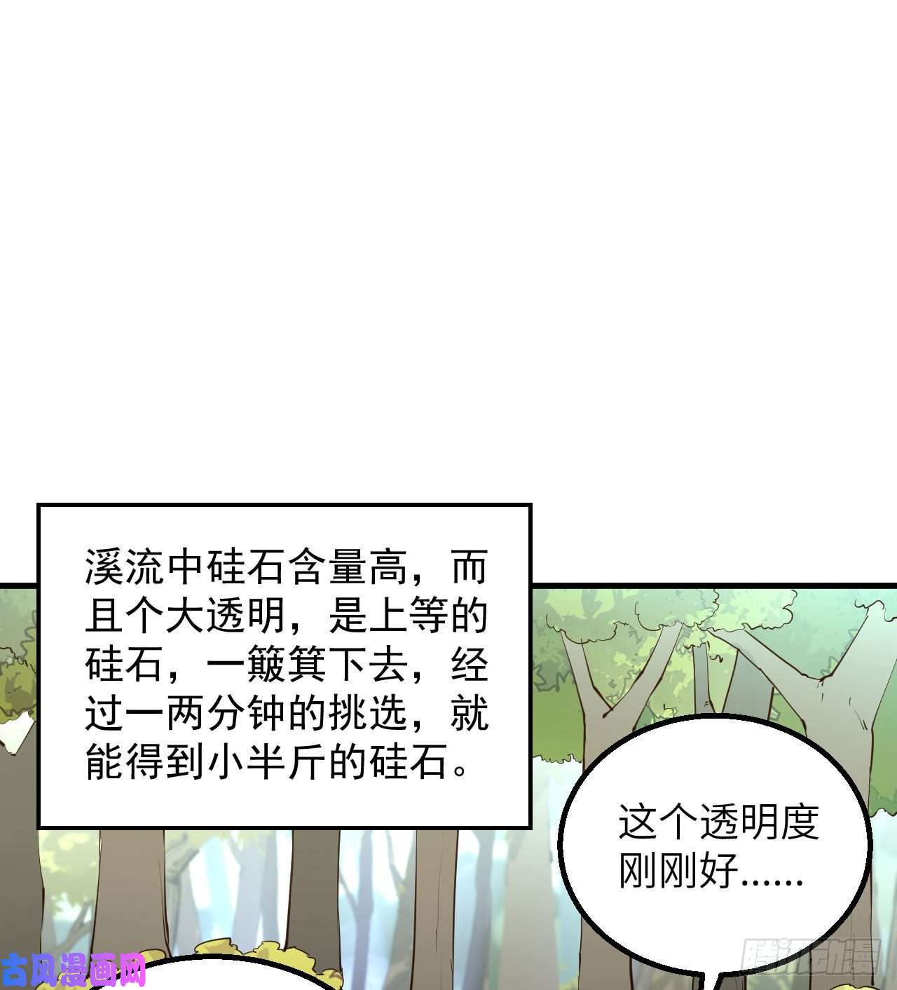 我和妹子们的荒岛余生第75话
