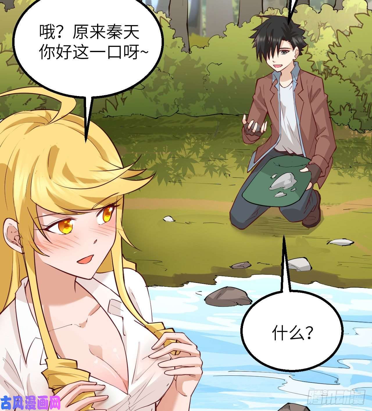 我和妹子们的荒岛余生第75话