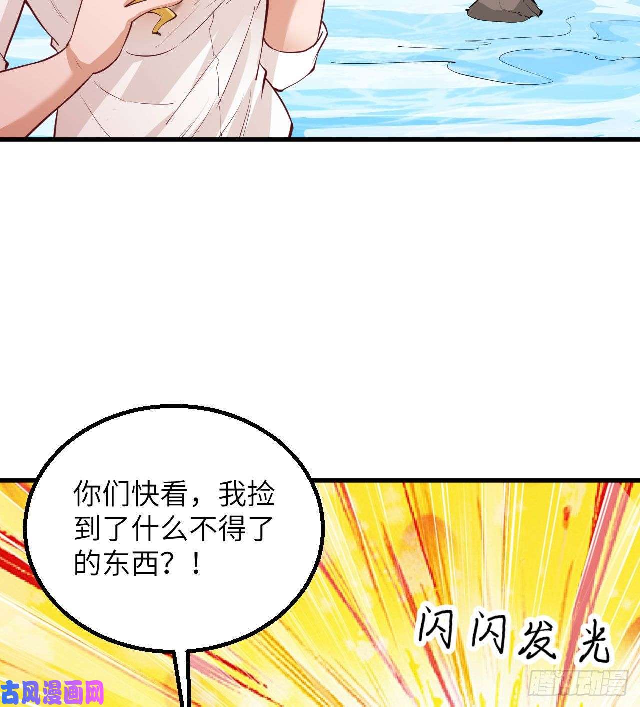 我和妹子们的荒岛余生第75话