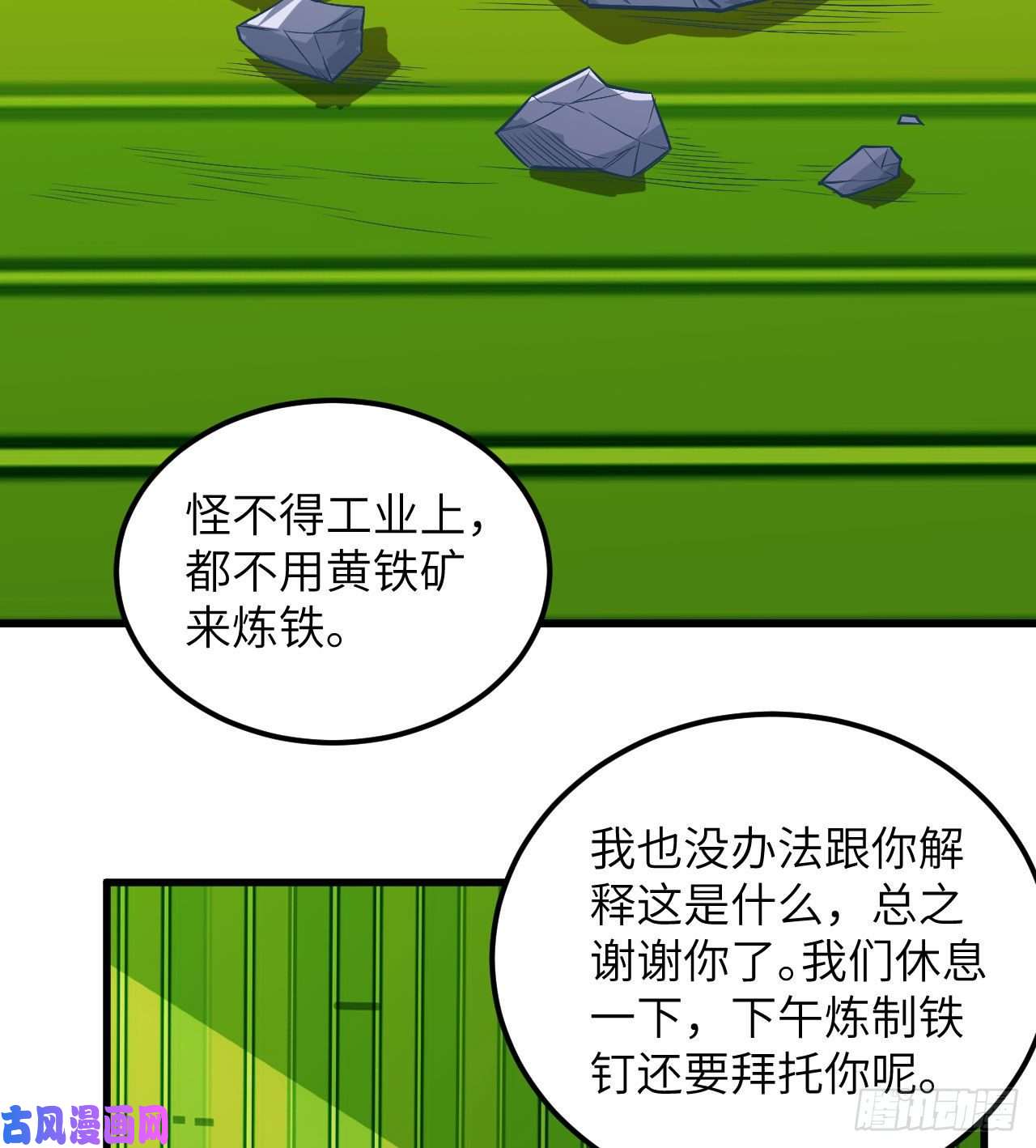 我和妹子们的荒岛余生第75话