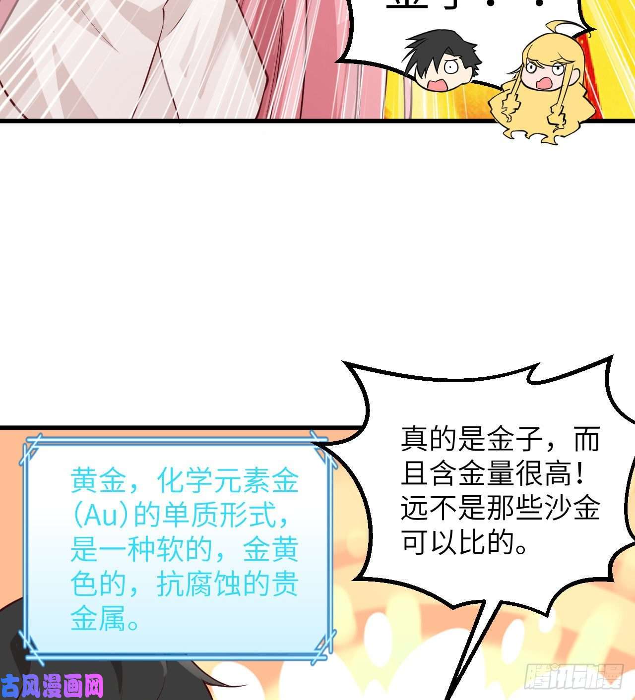 我和妹子们的荒岛余生第75话