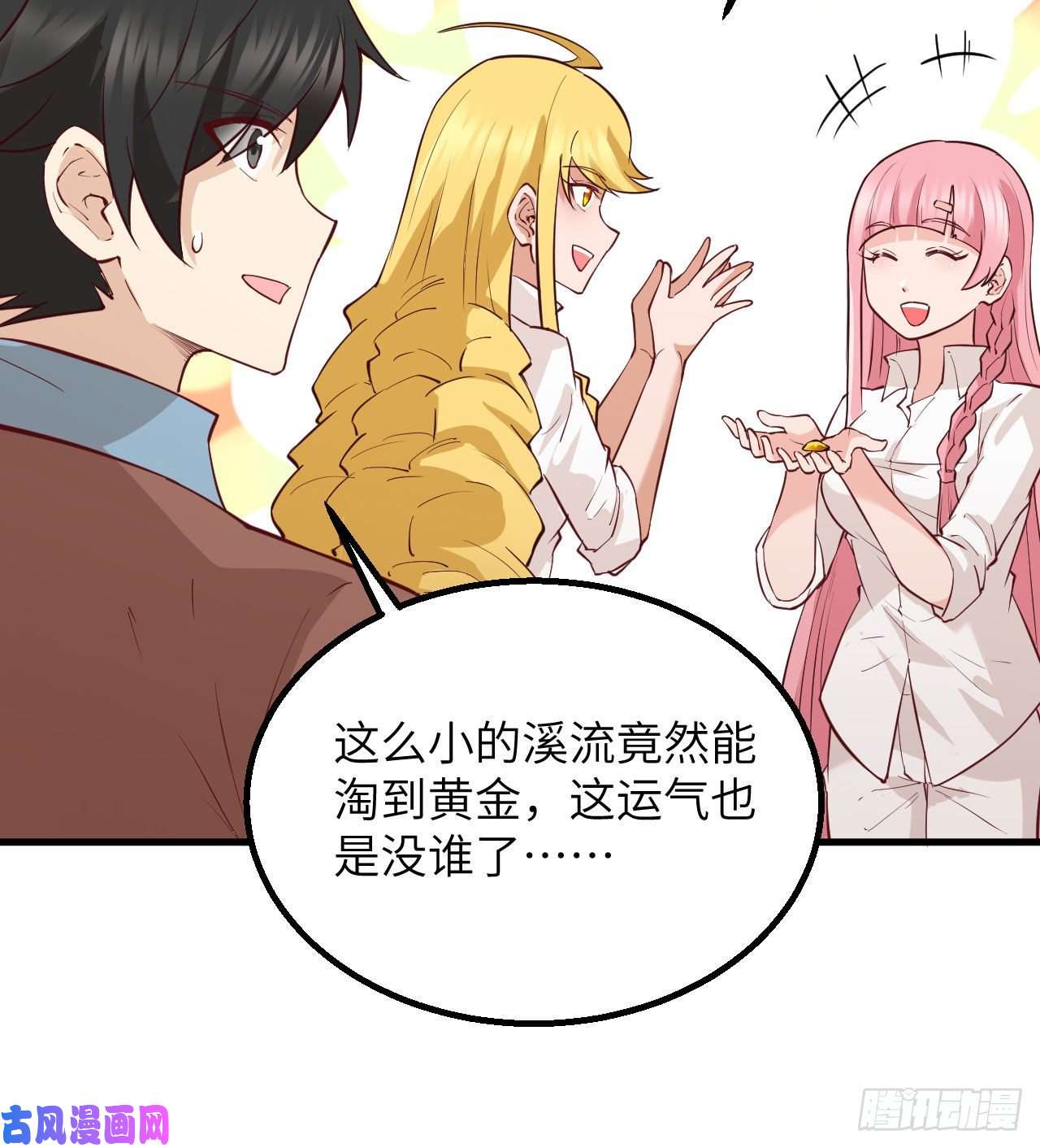 我和妹子们的荒岛余生第75话