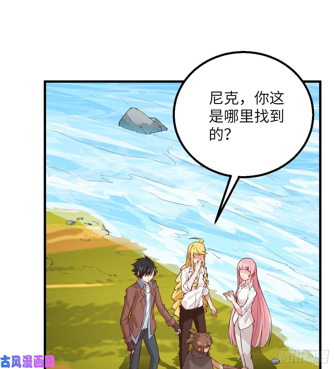 我和妹子们的荒岛余生第75话