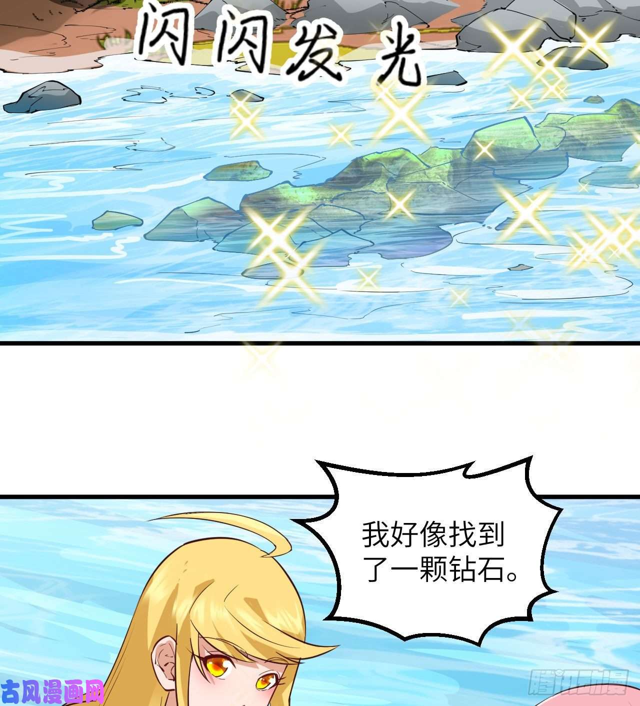 我和妹子们的荒岛余生第75话