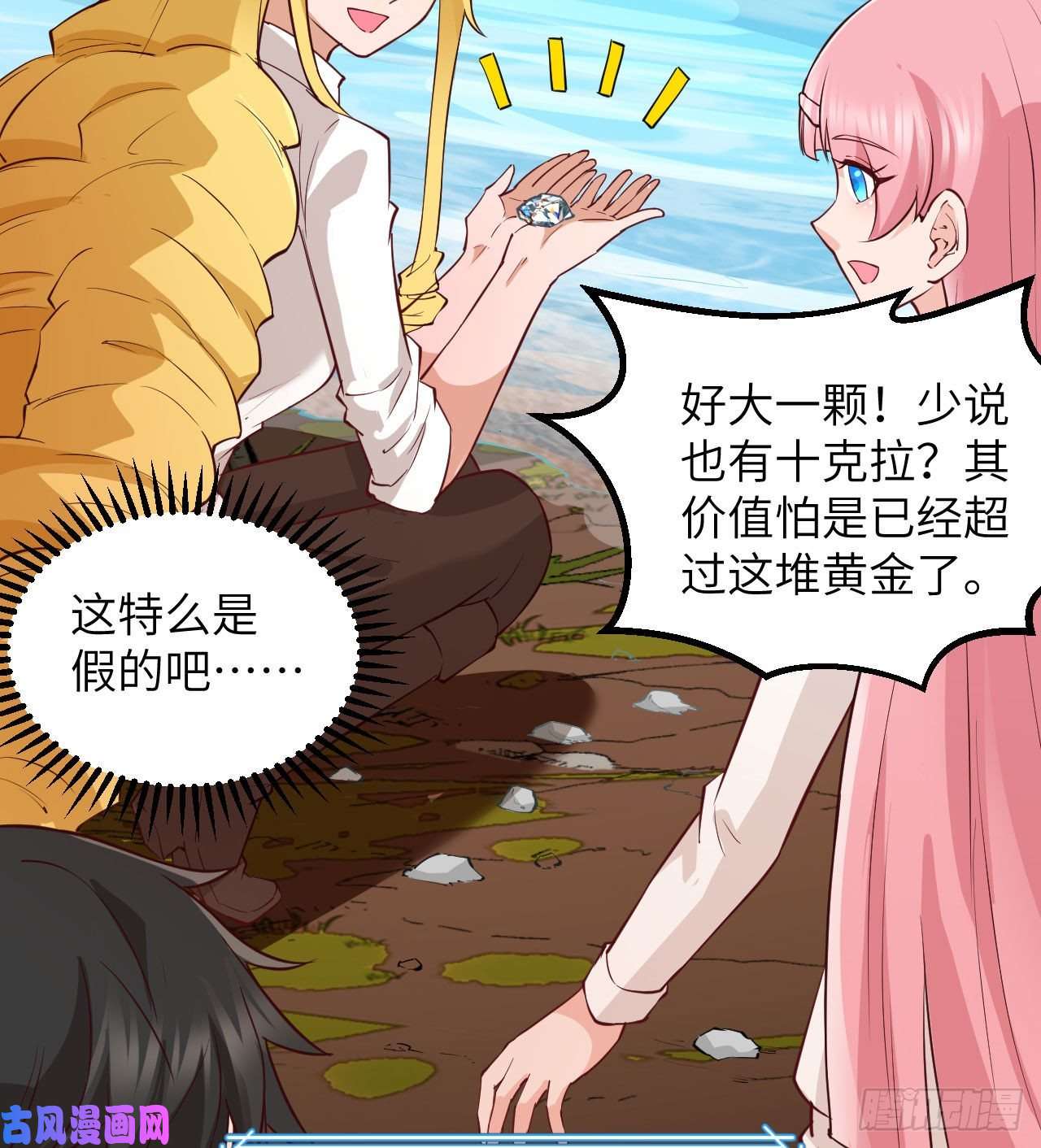 我和妹子们的荒岛余生第75话