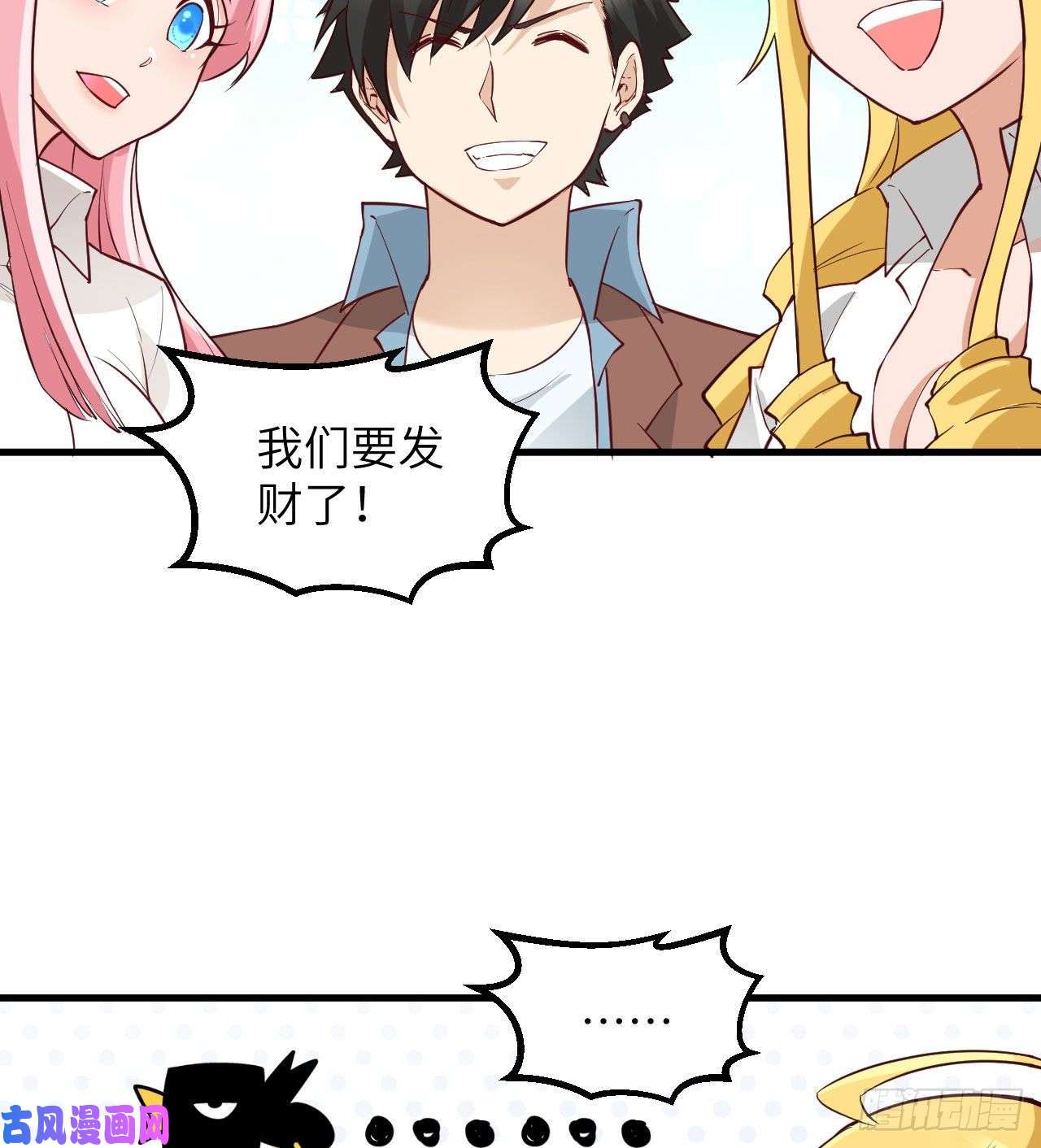 我和妹子们的荒岛余生第75话