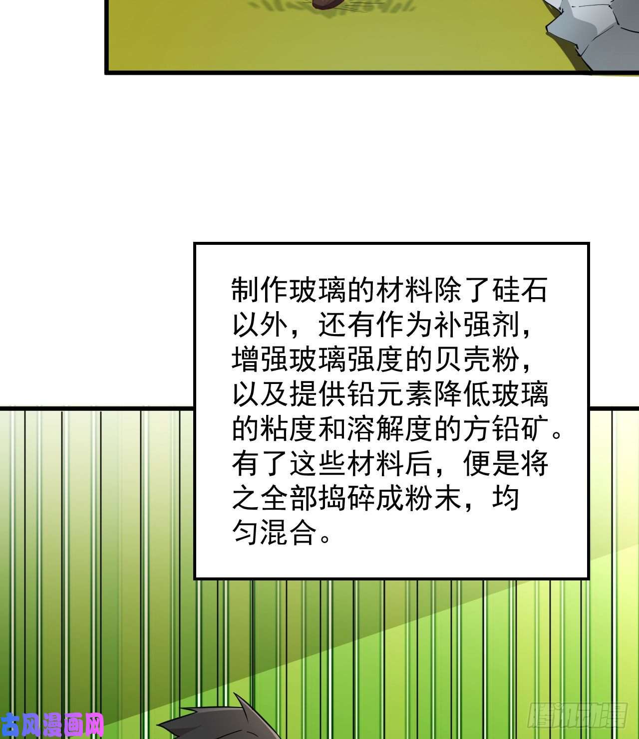 我和妹子们的荒岛余生第75话