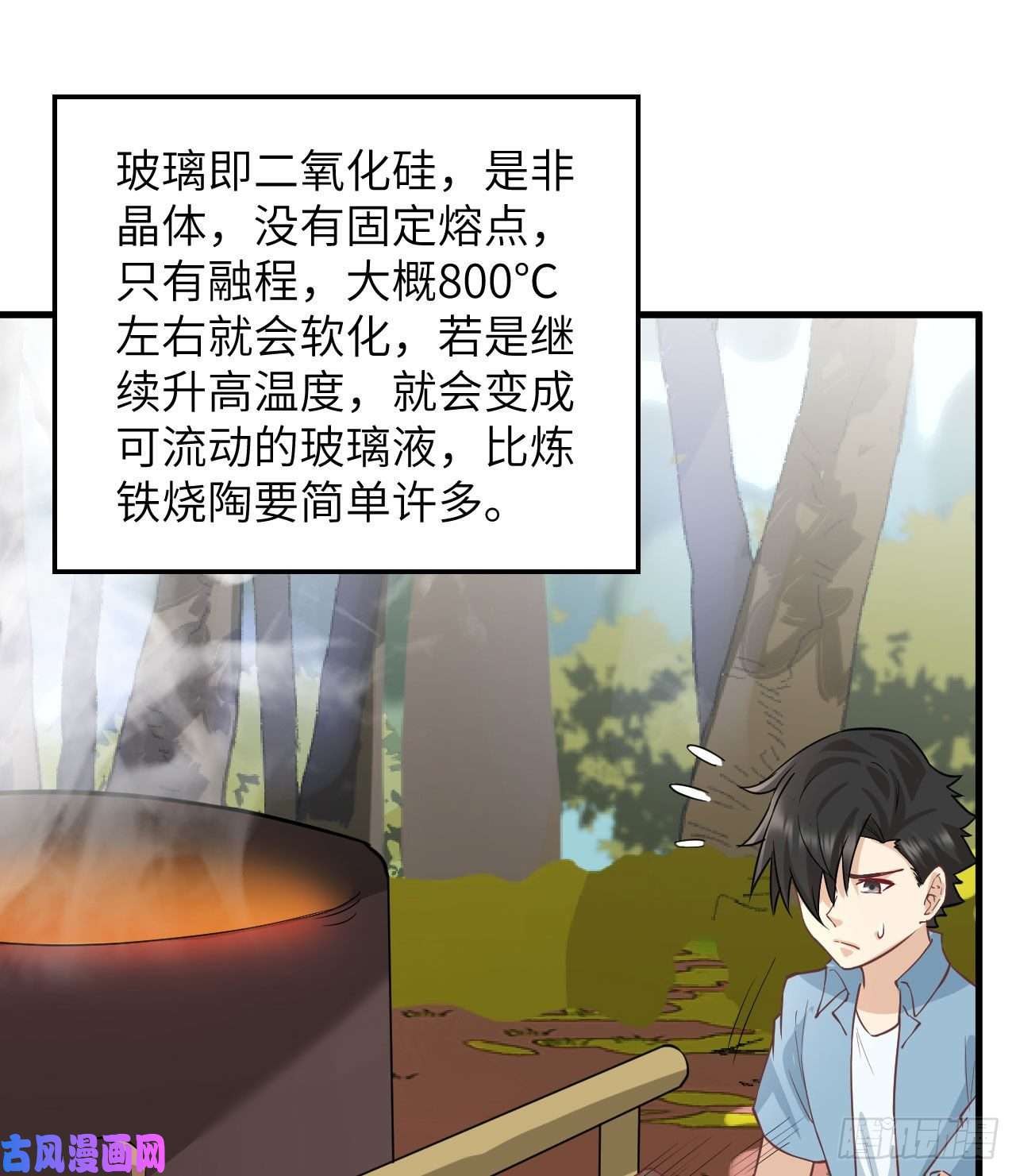 我和妹子们的荒岛余生第75话
