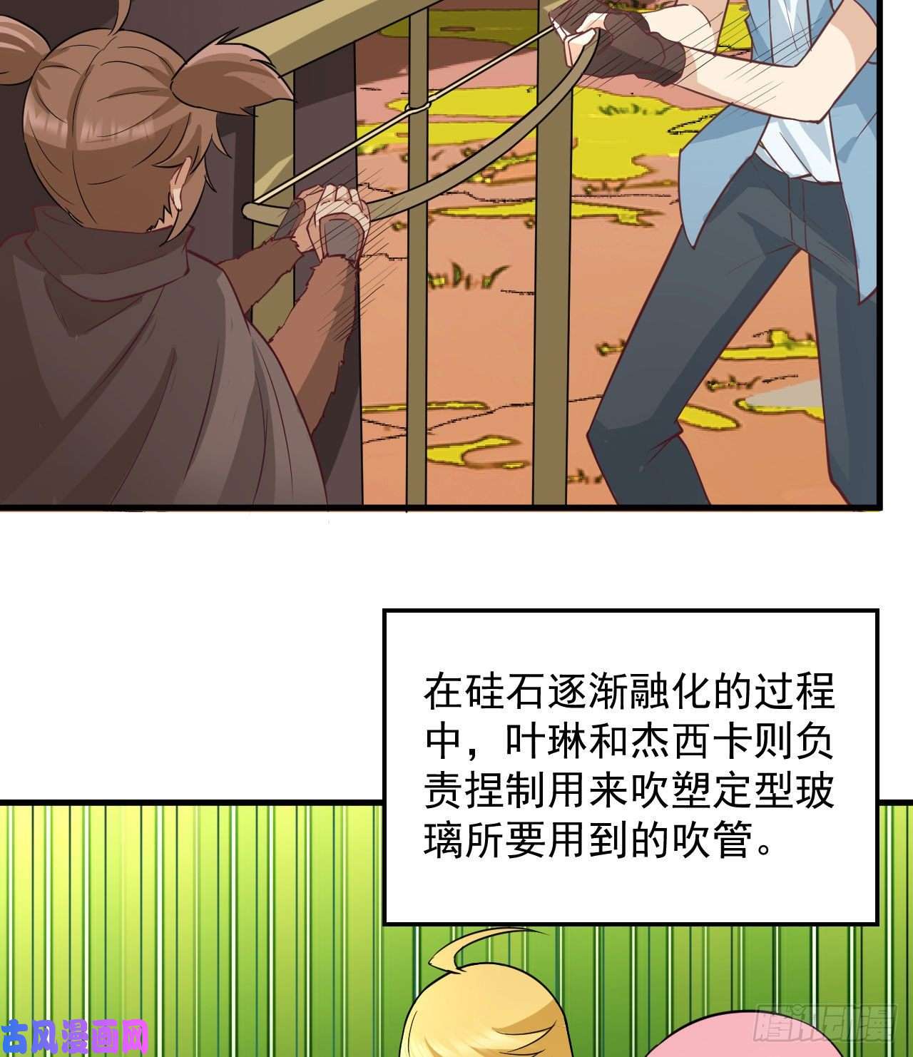 我和妹子们的荒岛余生第75话