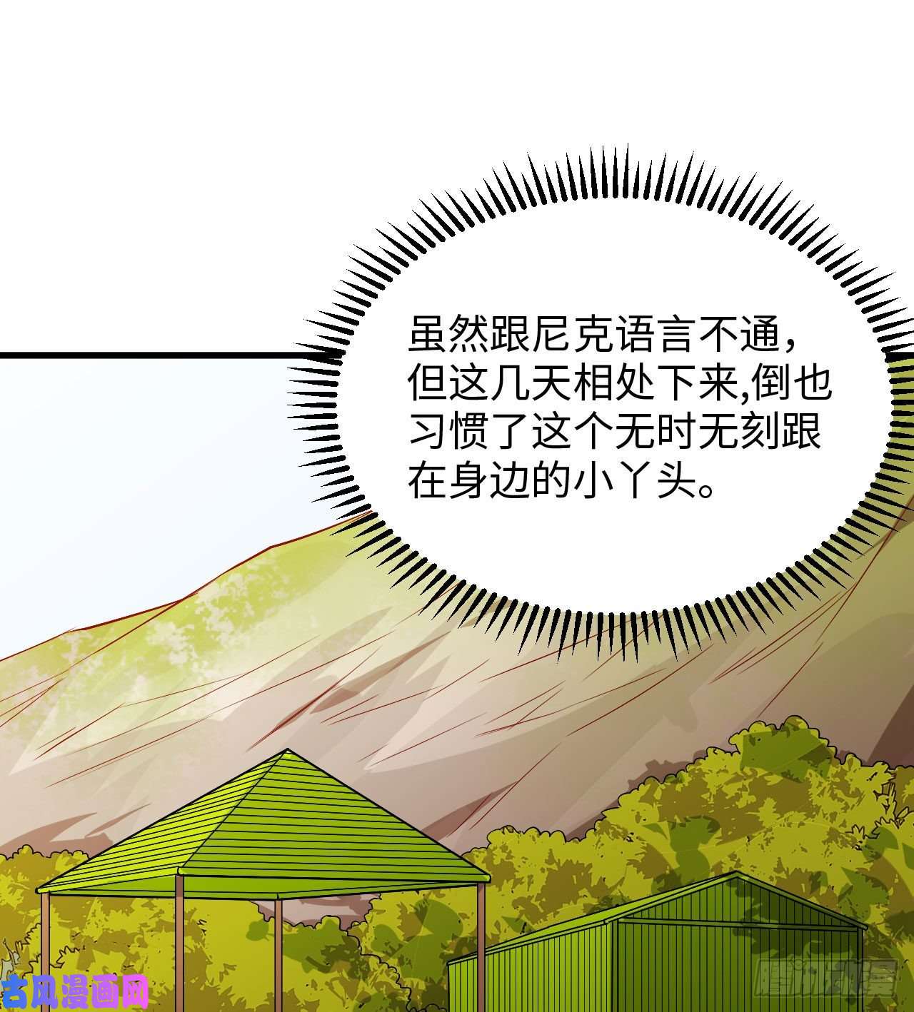 我和妹子们的荒岛余生第75话