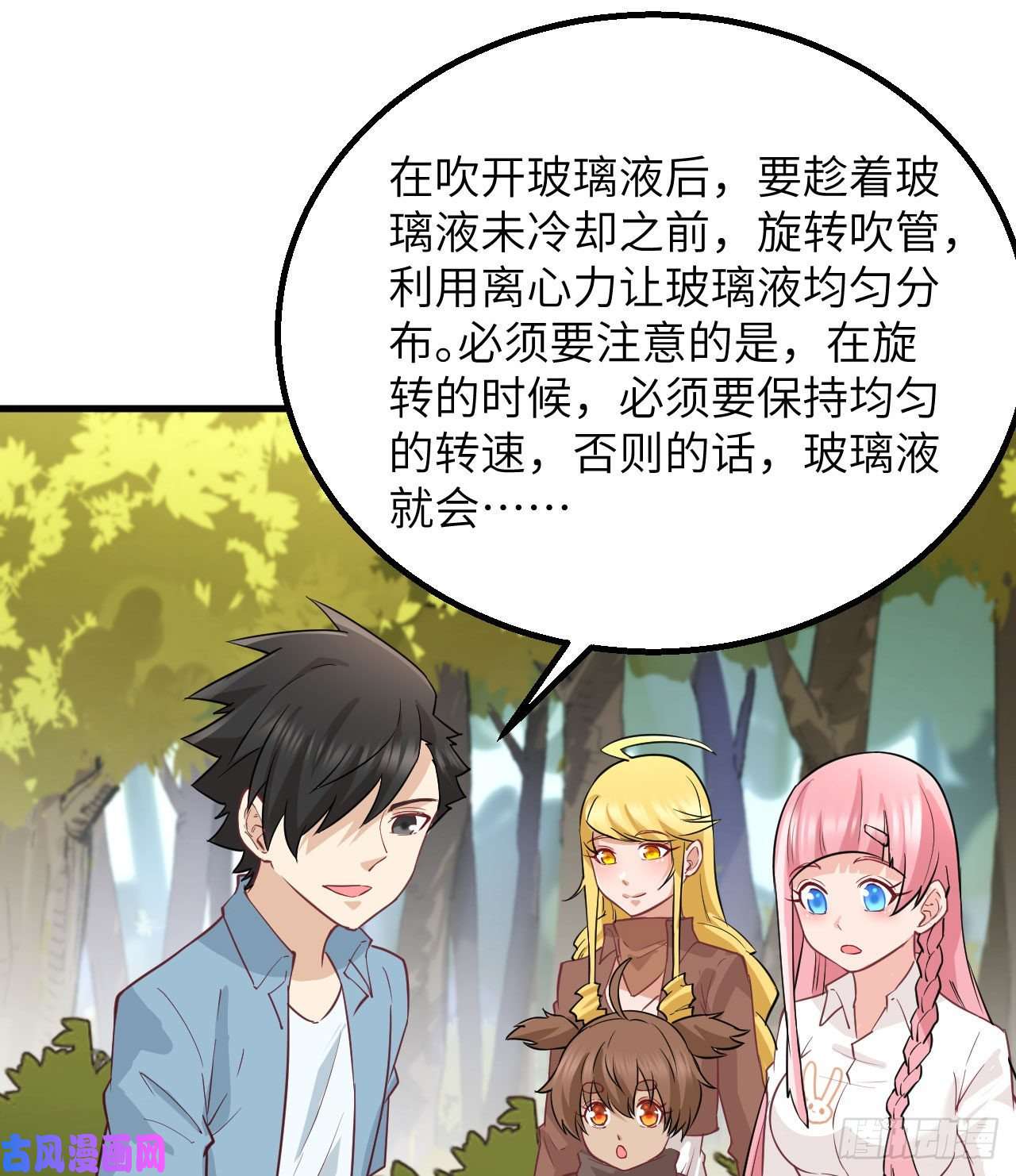 我和妹子们的荒岛余生第75话