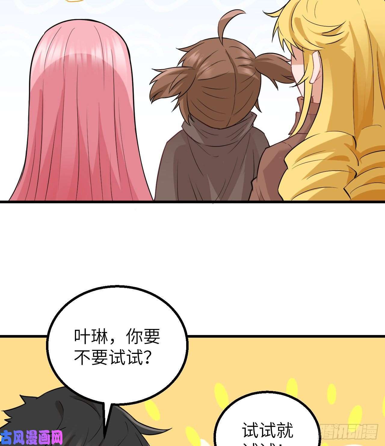 我和妹子们的荒岛余生第75话