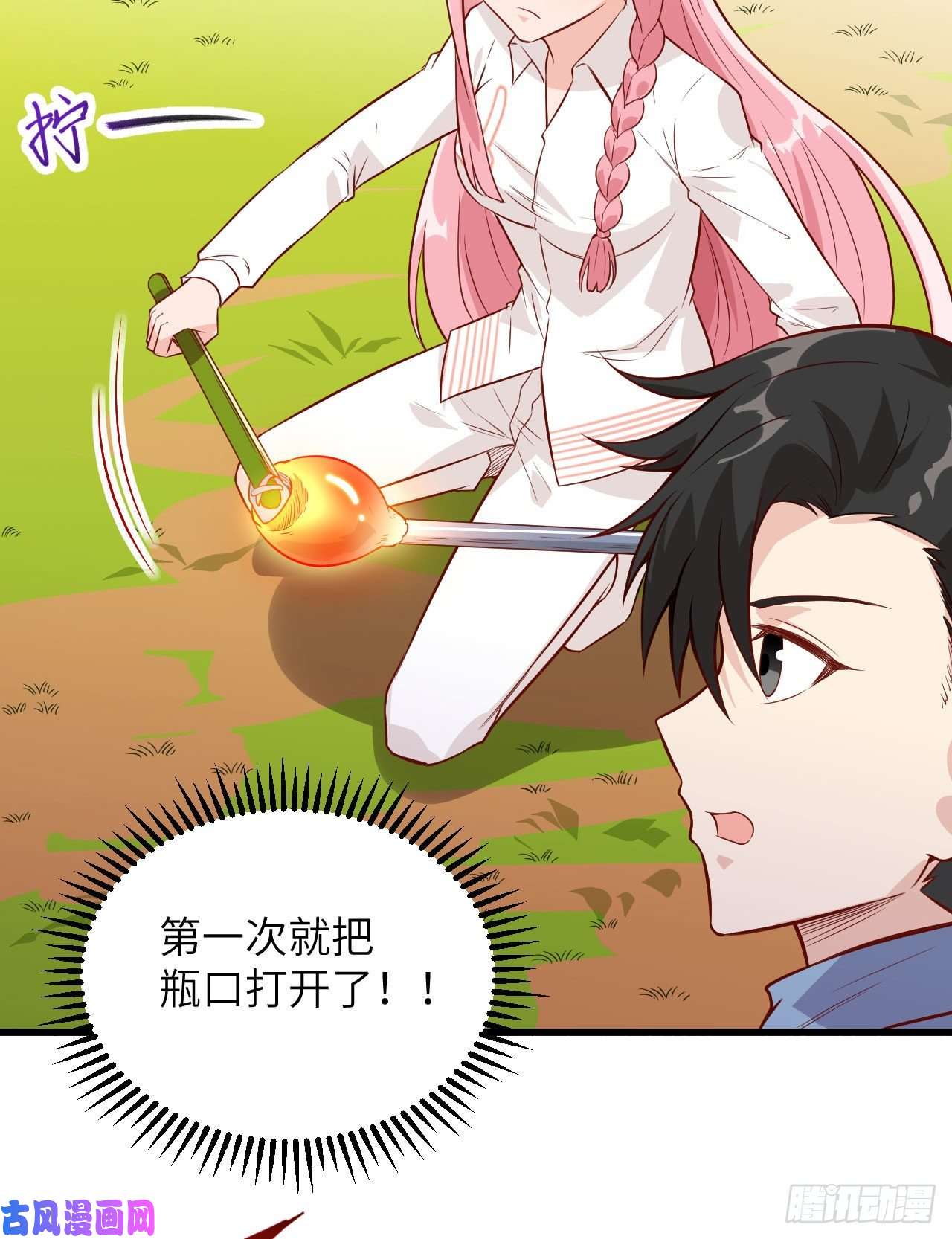我和妹子们的荒岛余生第75话