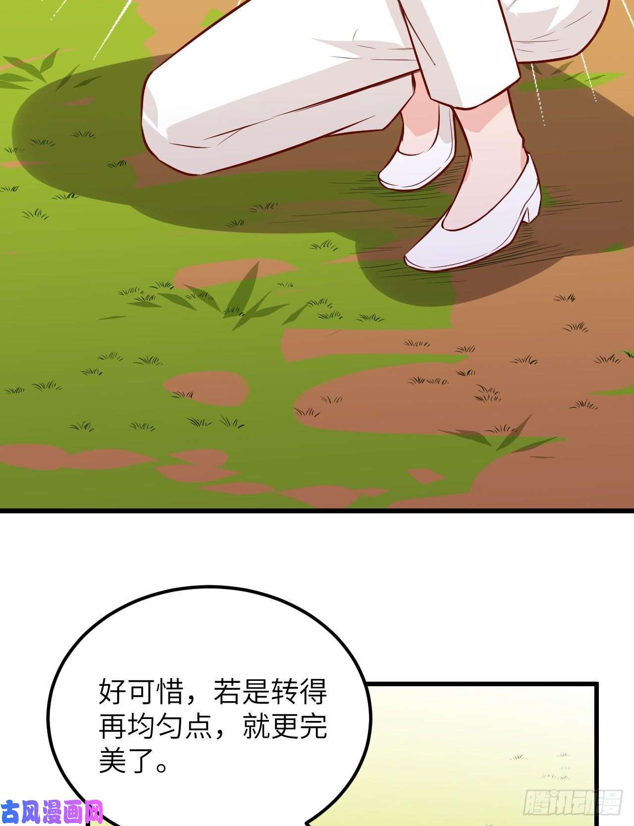 我和妹子们的荒岛余生第75话