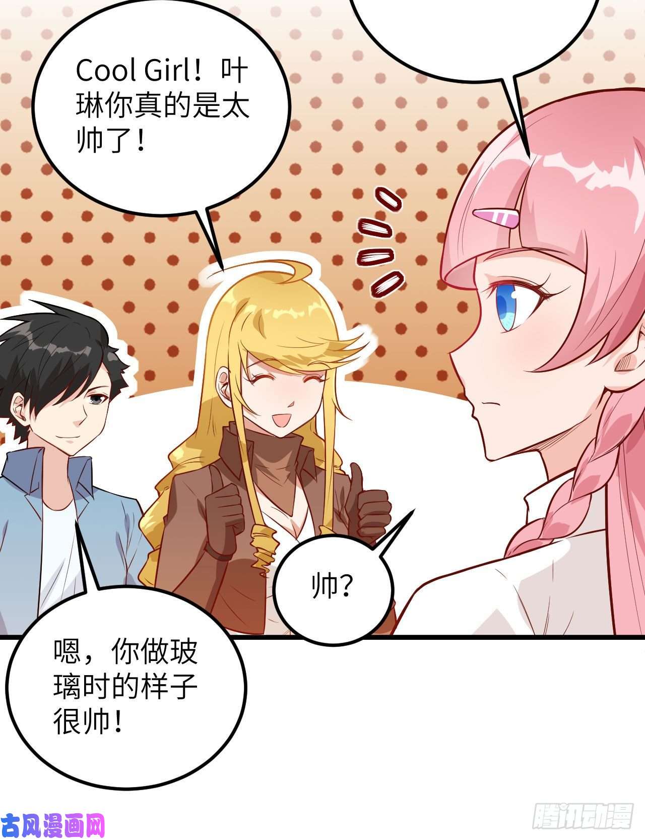 我和妹子们的荒岛余生第75话