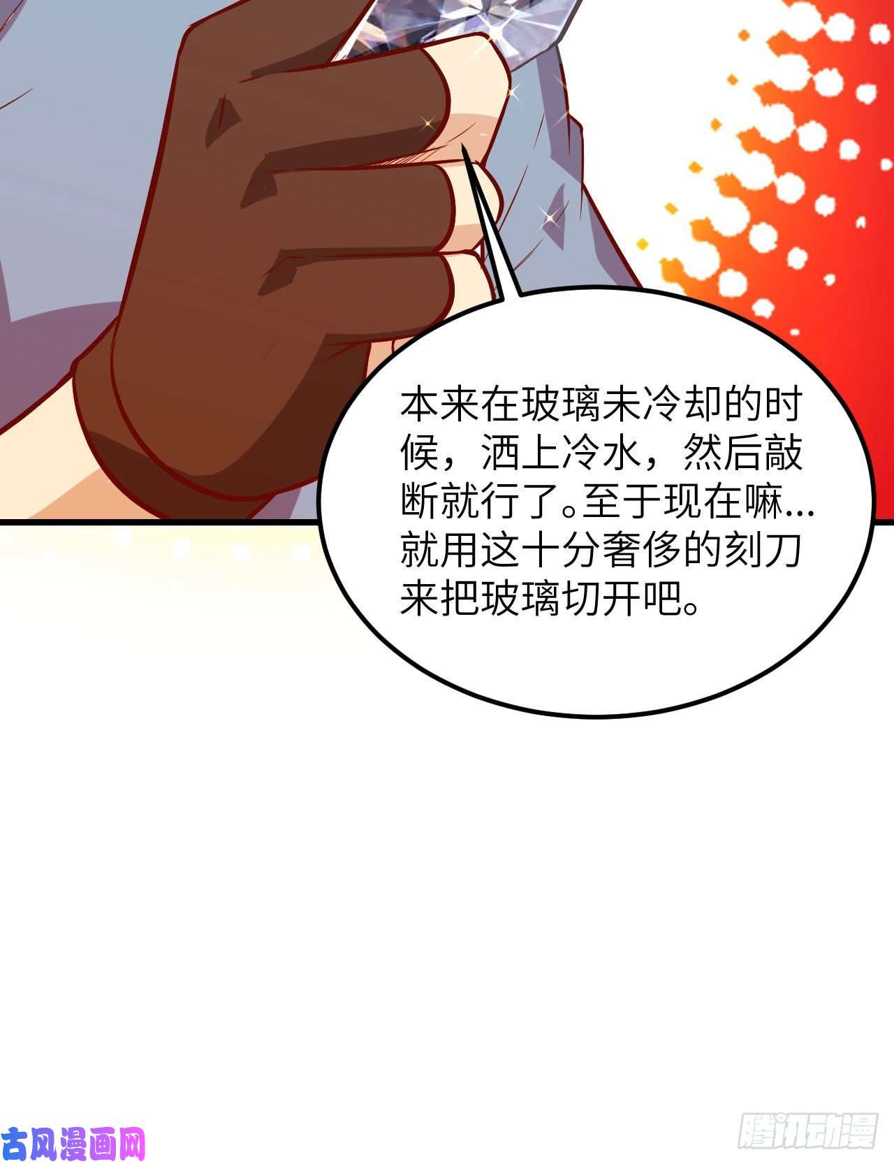 我和妹子们的荒岛余生第75话