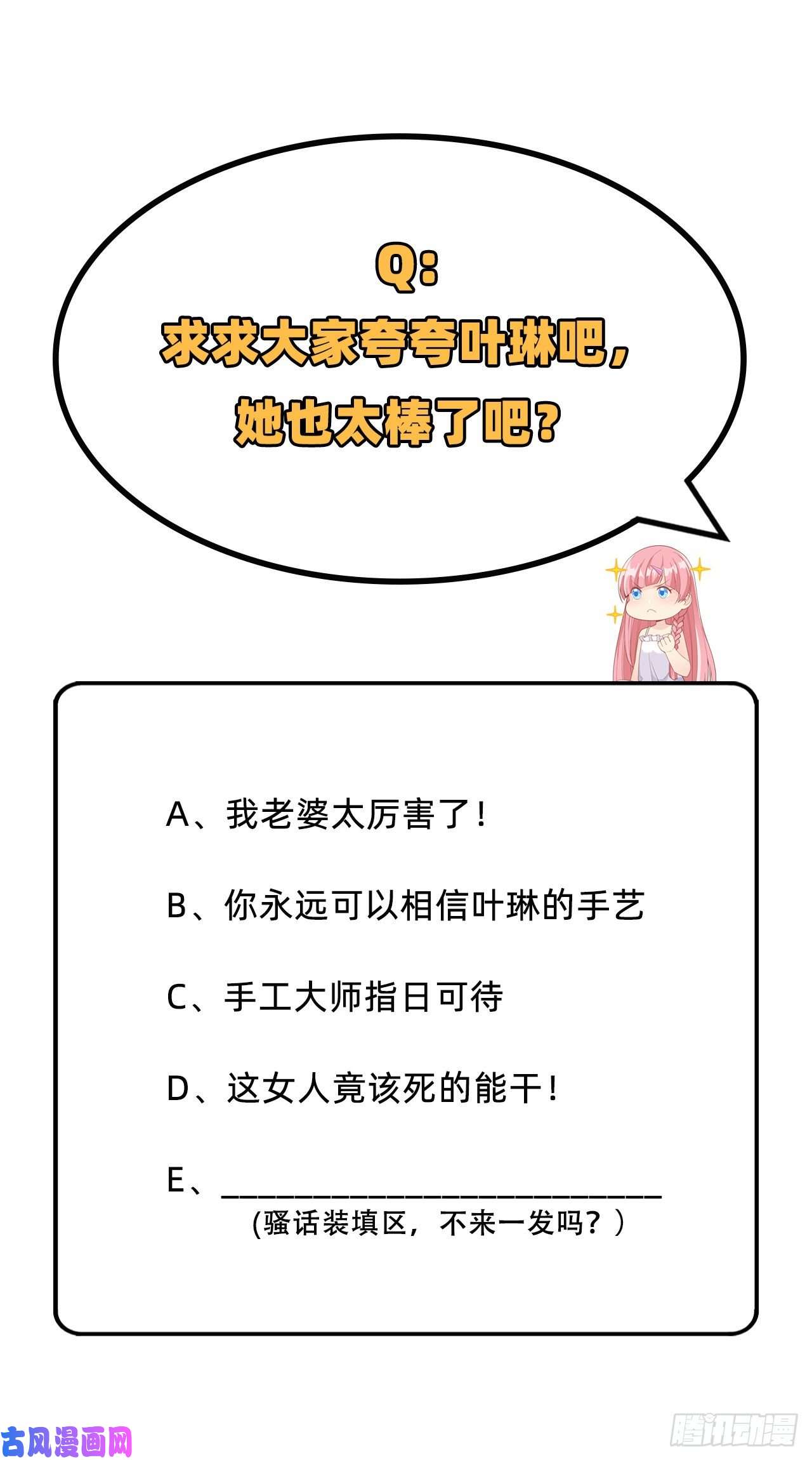 我和妹子们的荒岛余生第75话
