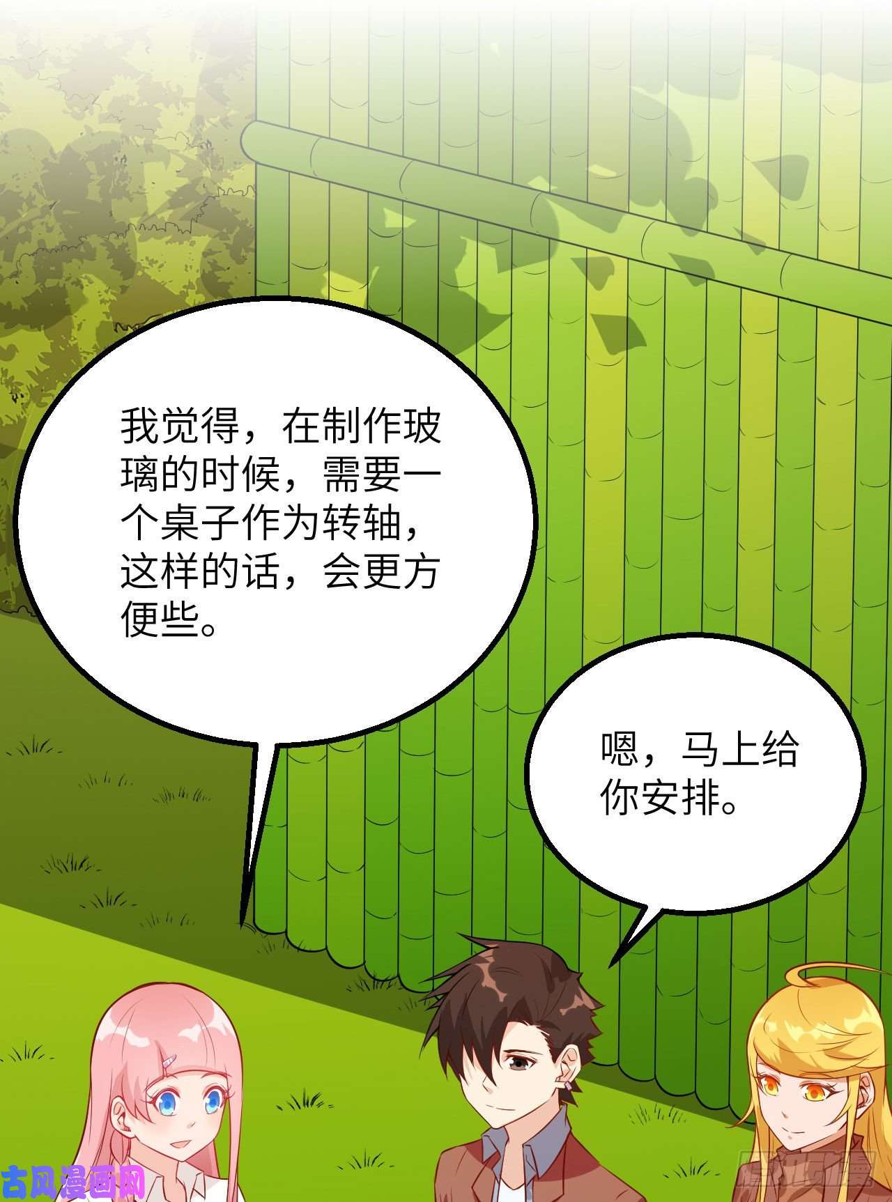 我和妹子们的荒岛余生第76话