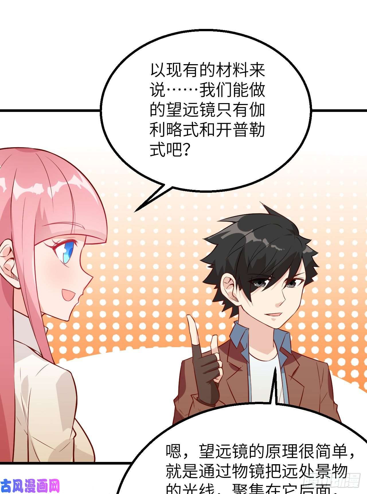 我和妹子们的荒岛余生第76话