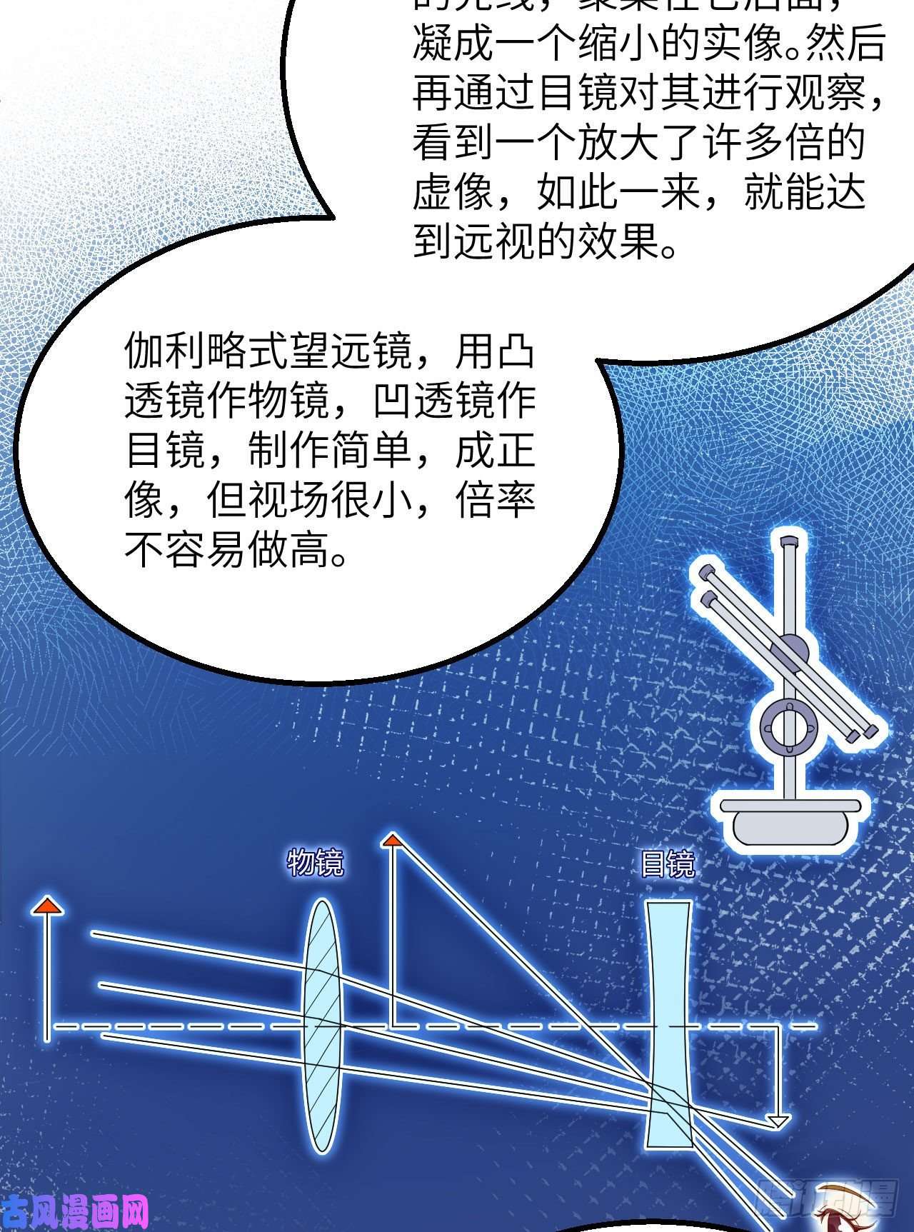 我和妹子们的荒岛余生第76话