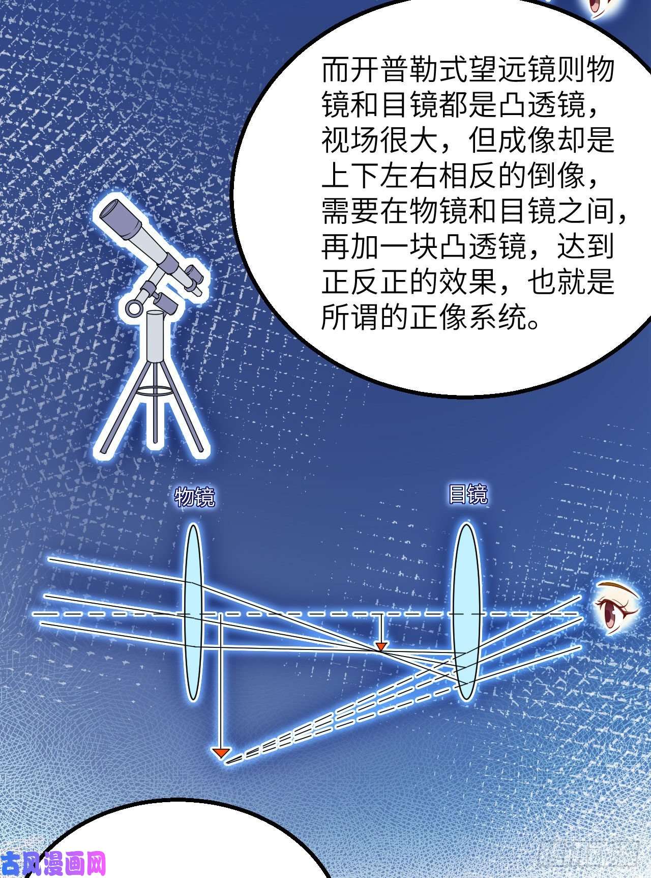 我和妹子们的荒岛余生第76话