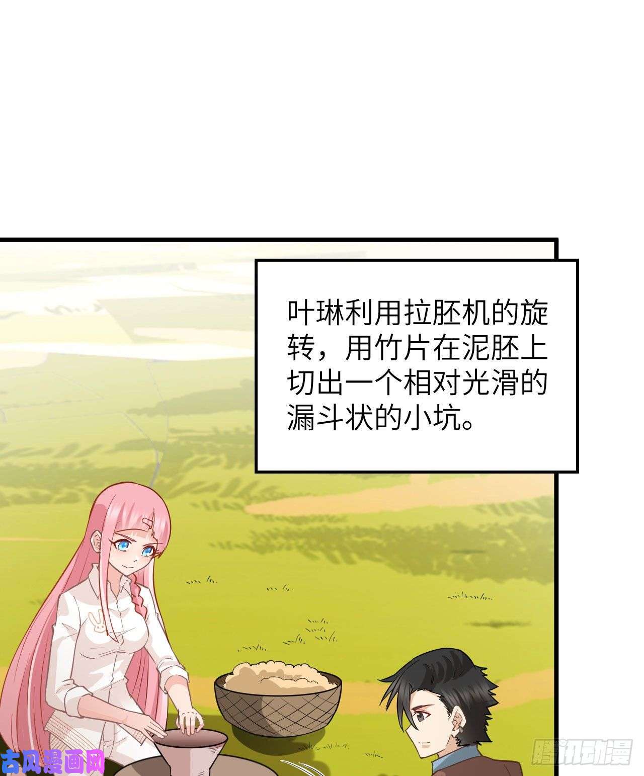 我和妹子们的荒岛余生第76话