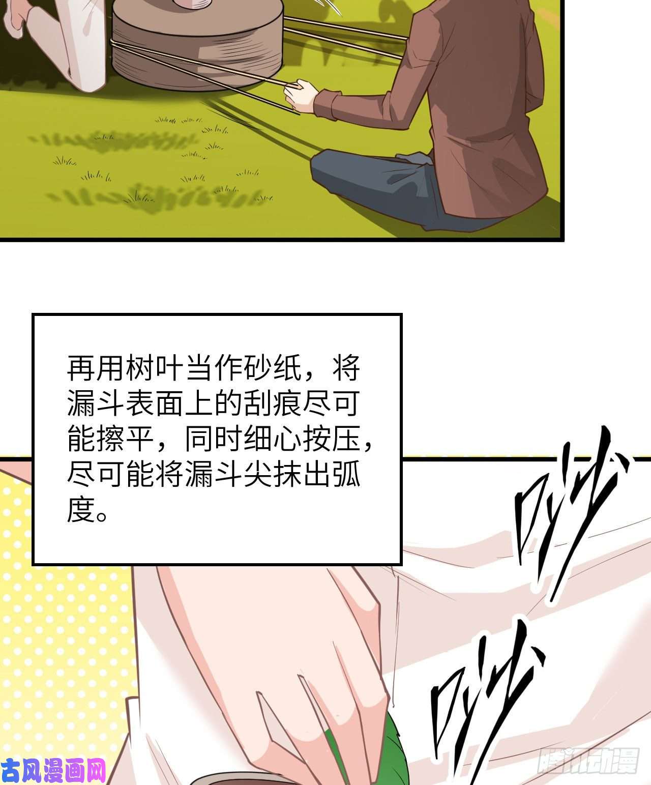 我和妹子们的荒岛余生第76话