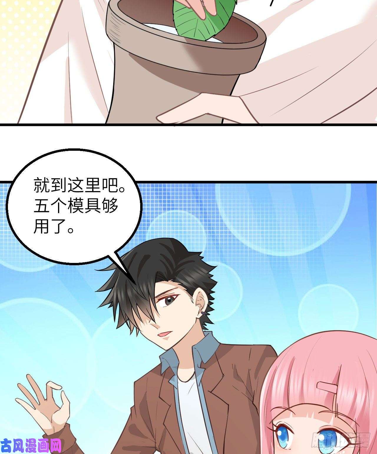 我和妹子们的荒岛余生第76话