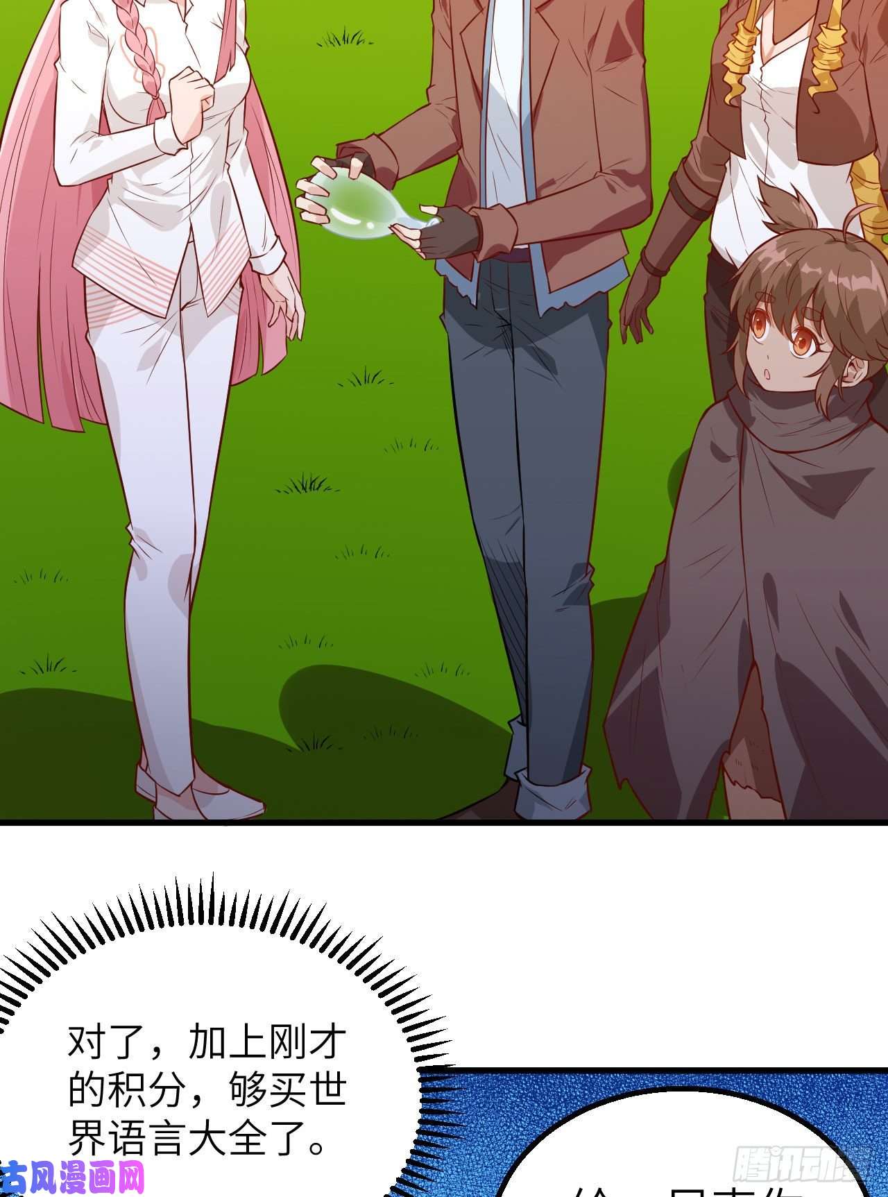 我和妹子们的荒岛余生第76话