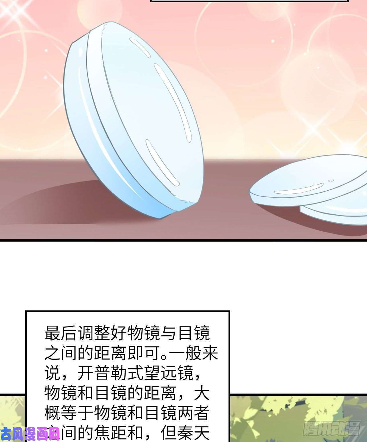 我和妹子们的荒岛余生第76话