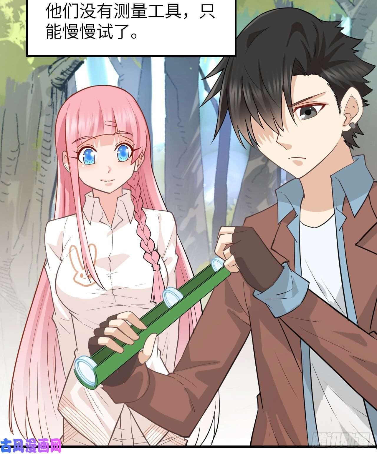 我和妹子们的荒岛余生第76话