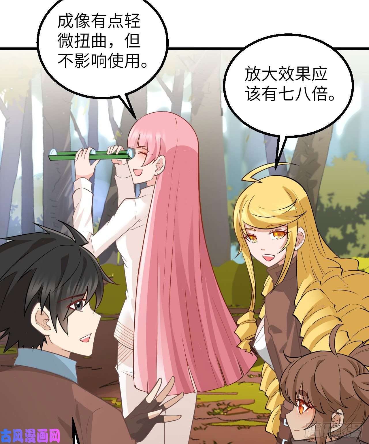 我和妹子们的荒岛余生第76话