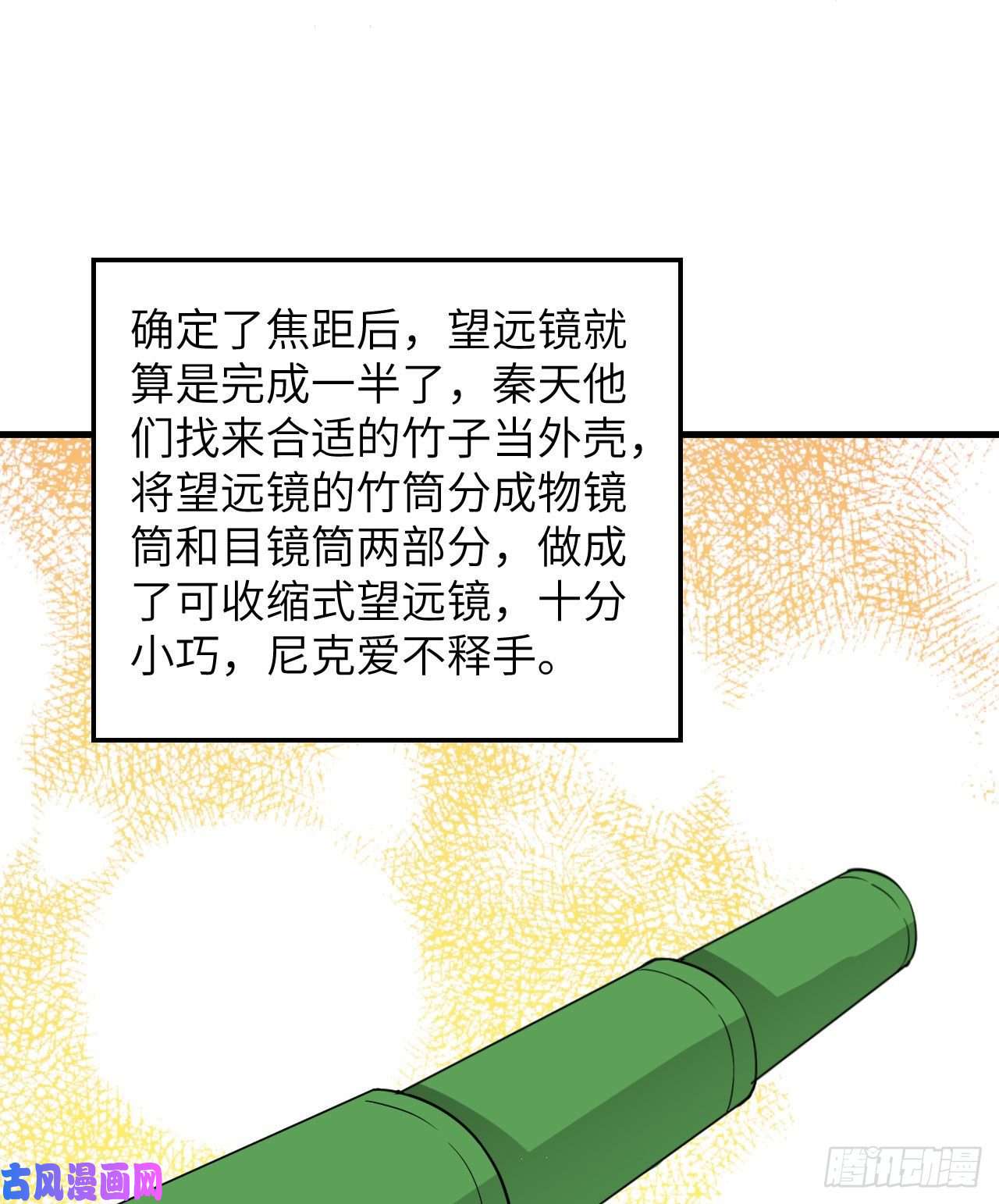 我和妹子们的荒岛余生第76话