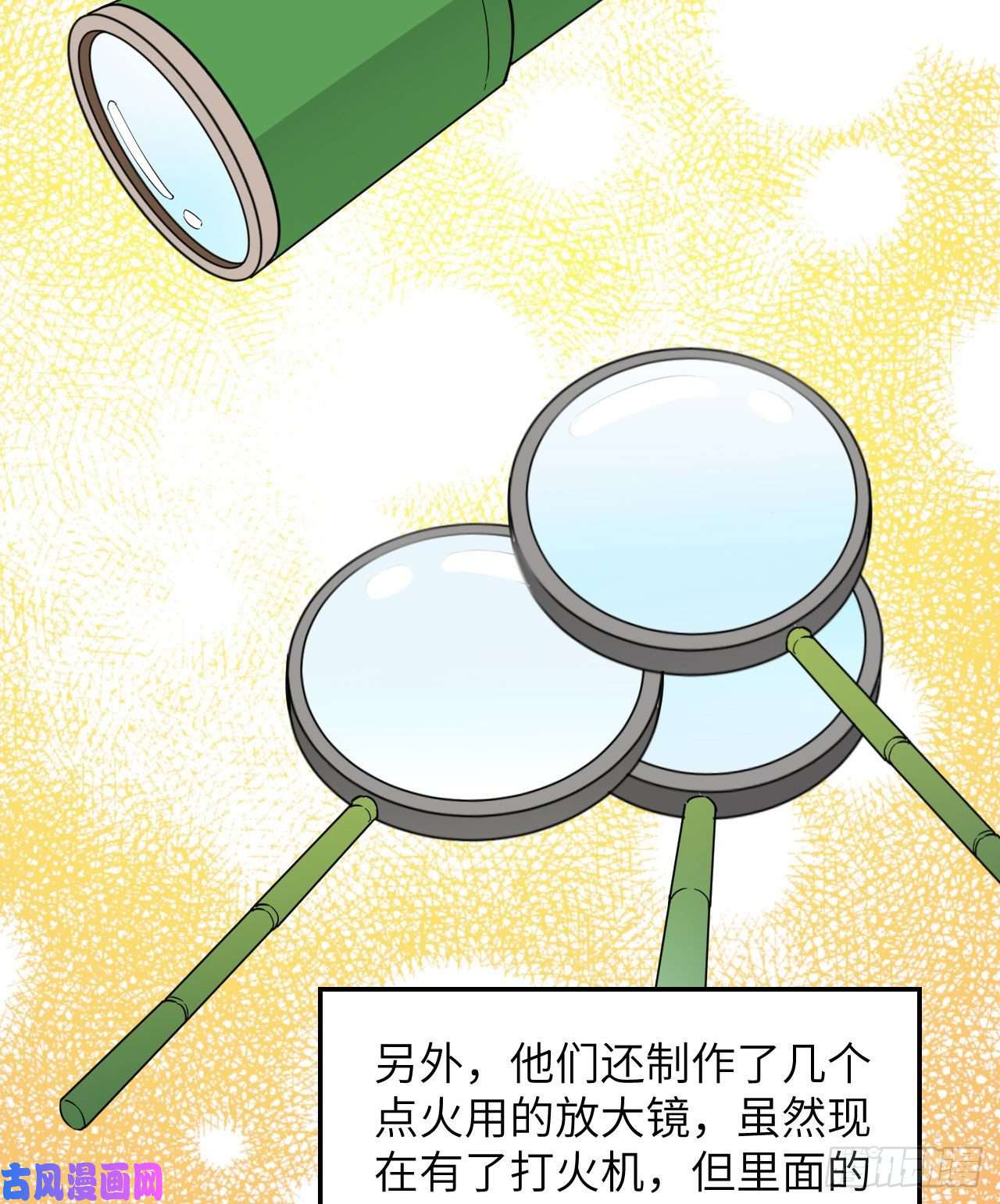 我和妹子们的荒岛余生第76话