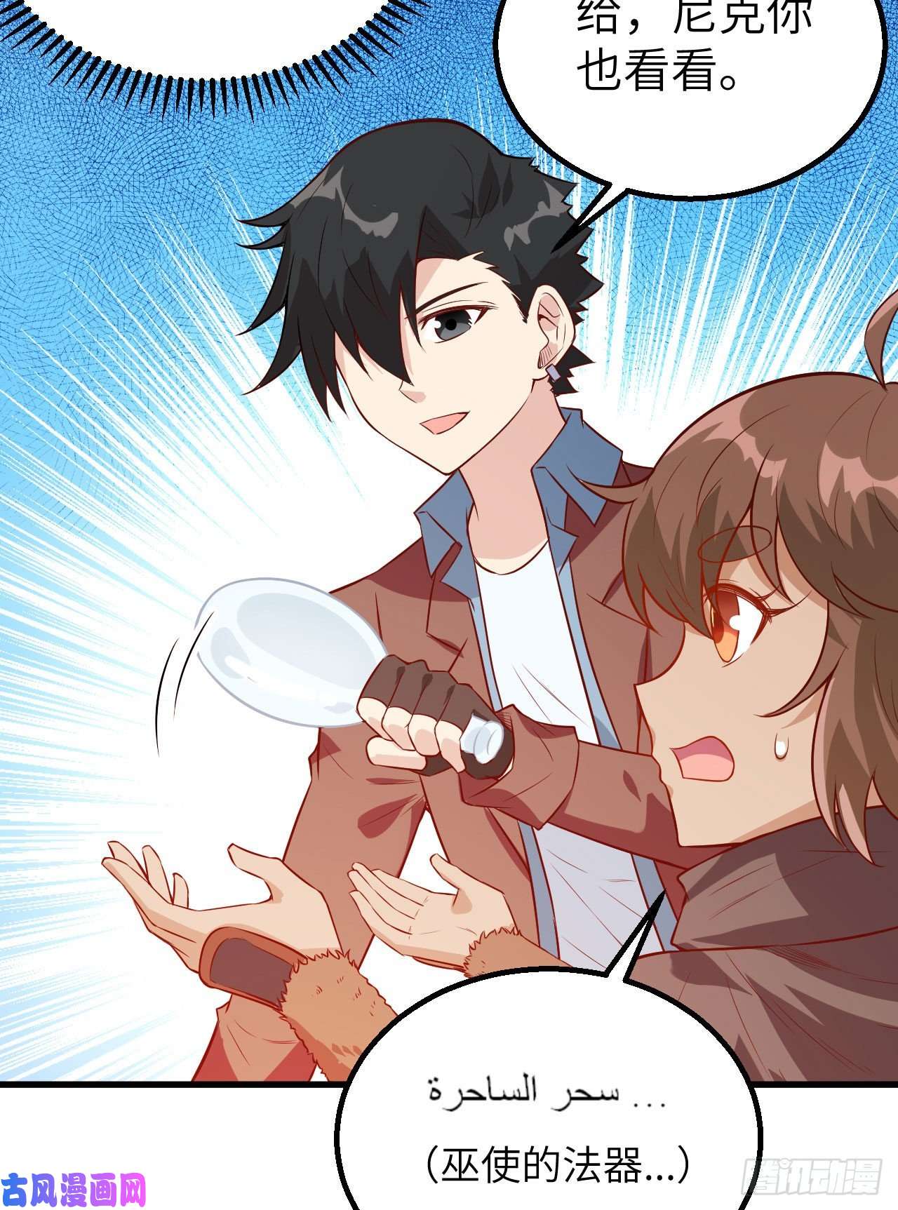 我和妹子们的荒岛余生第76话