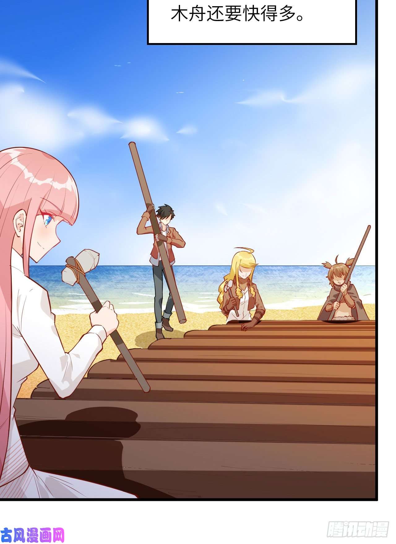 我和妹子们的荒岛余生第76话