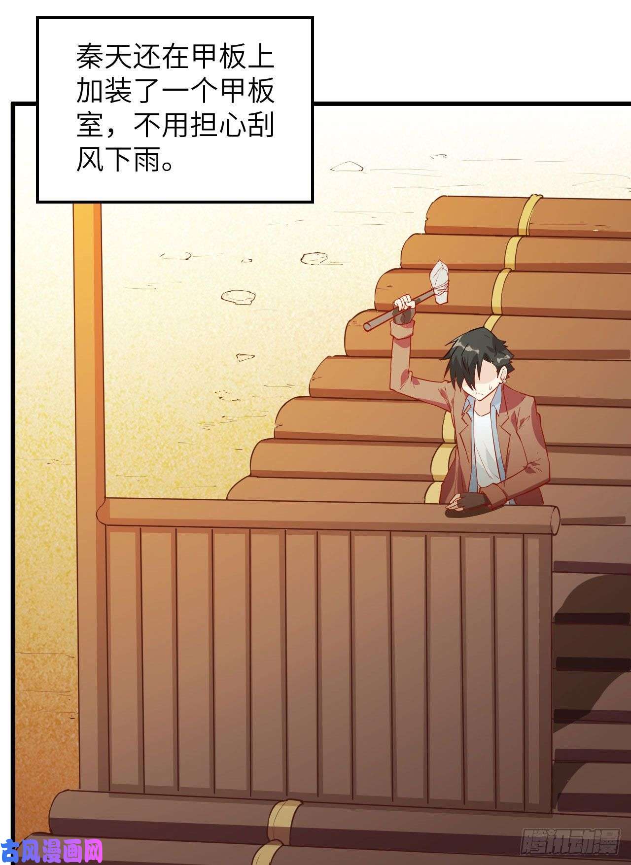 我和妹子们的荒岛余生第76话