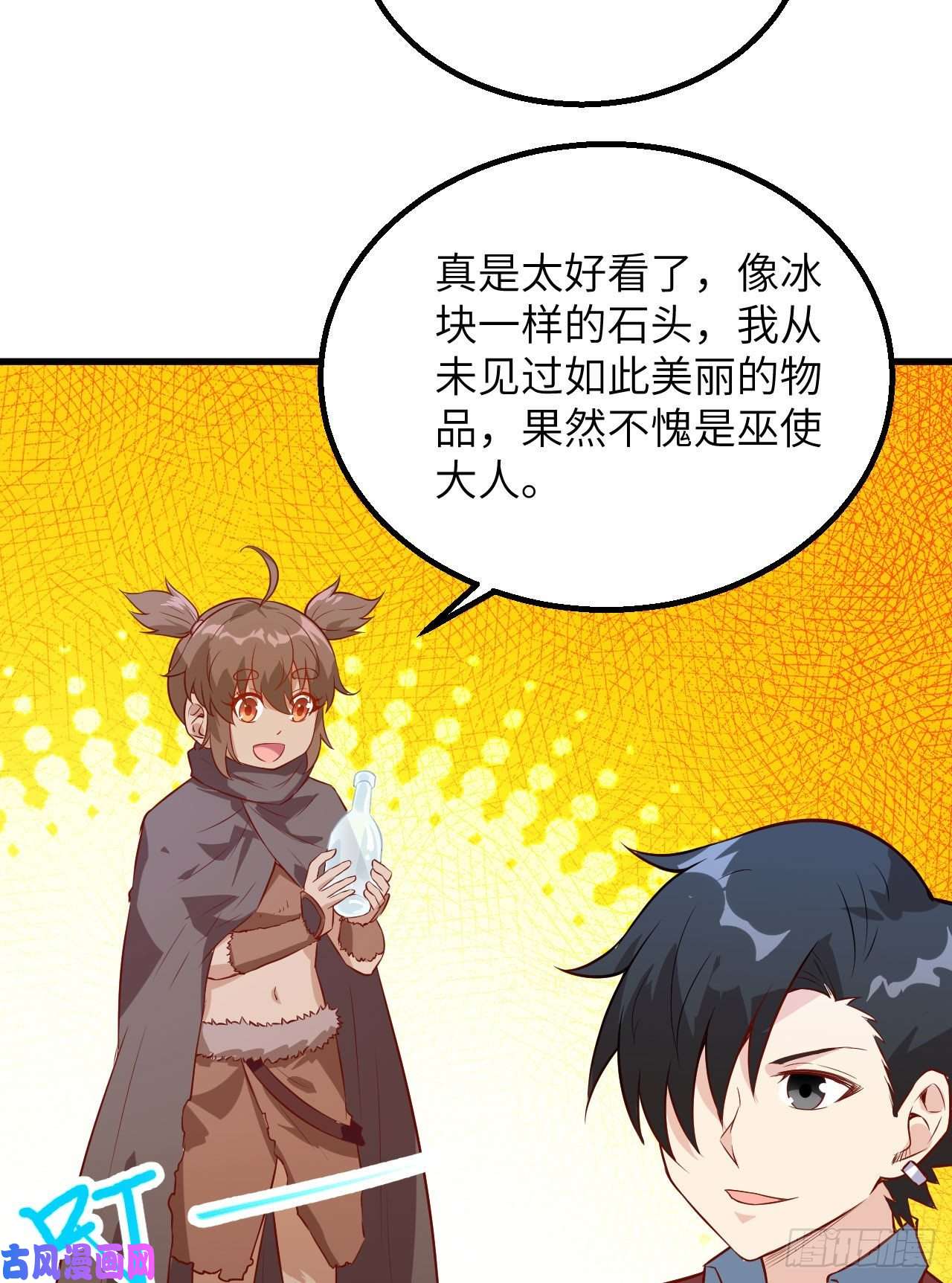 我和妹子们的荒岛余生第76话