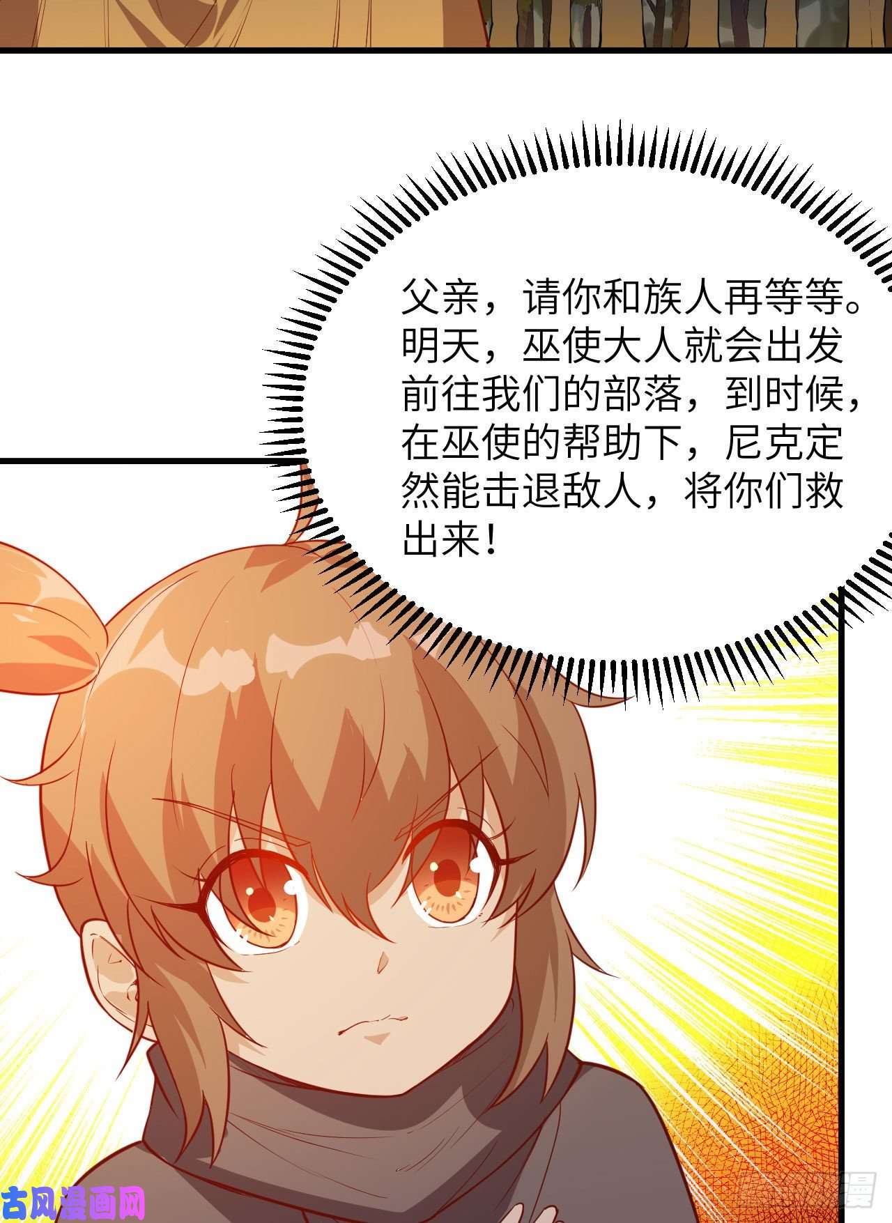 我和妹子们的荒岛余生第76话