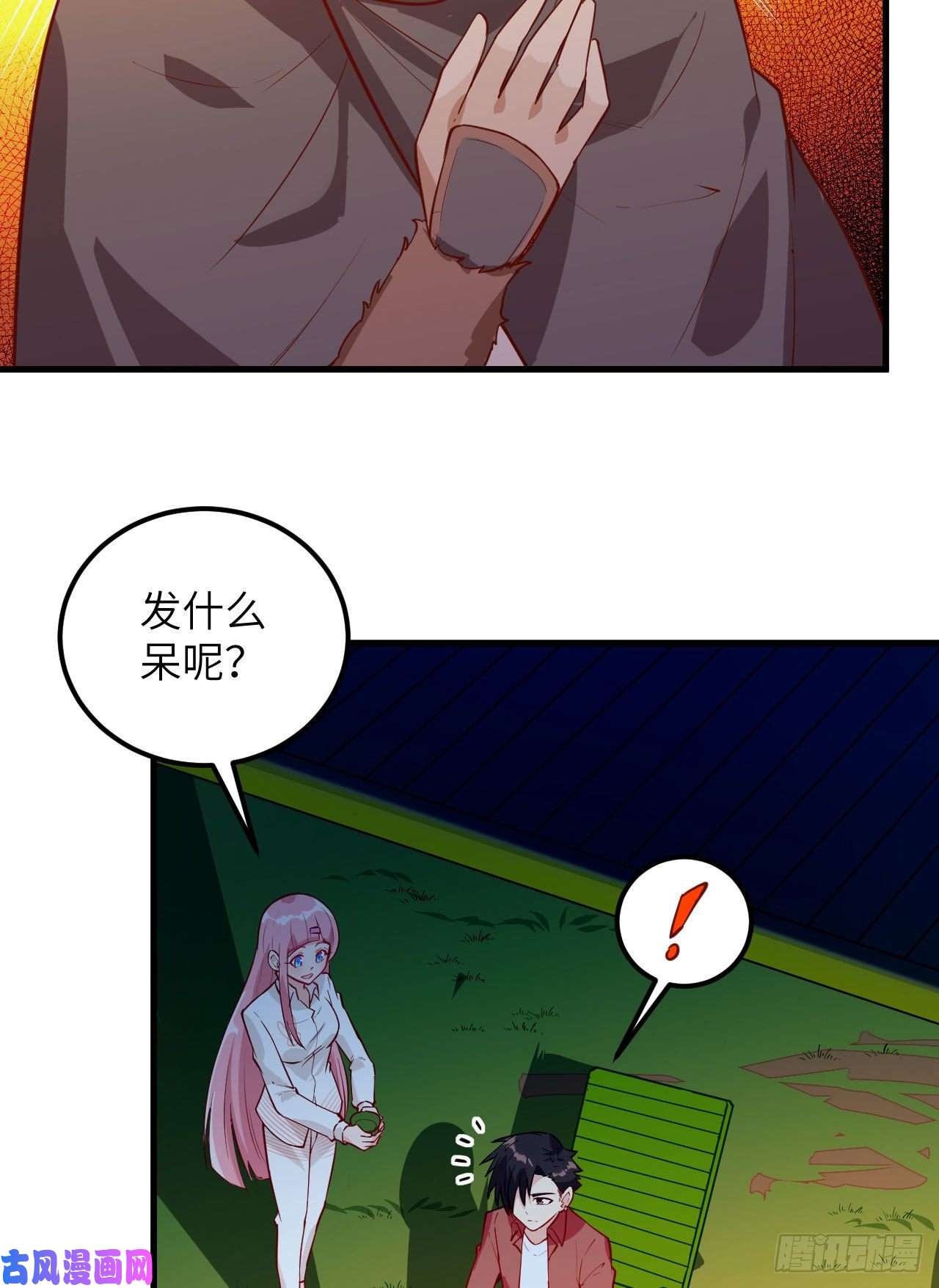 我和妹子们的荒岛余生第76话