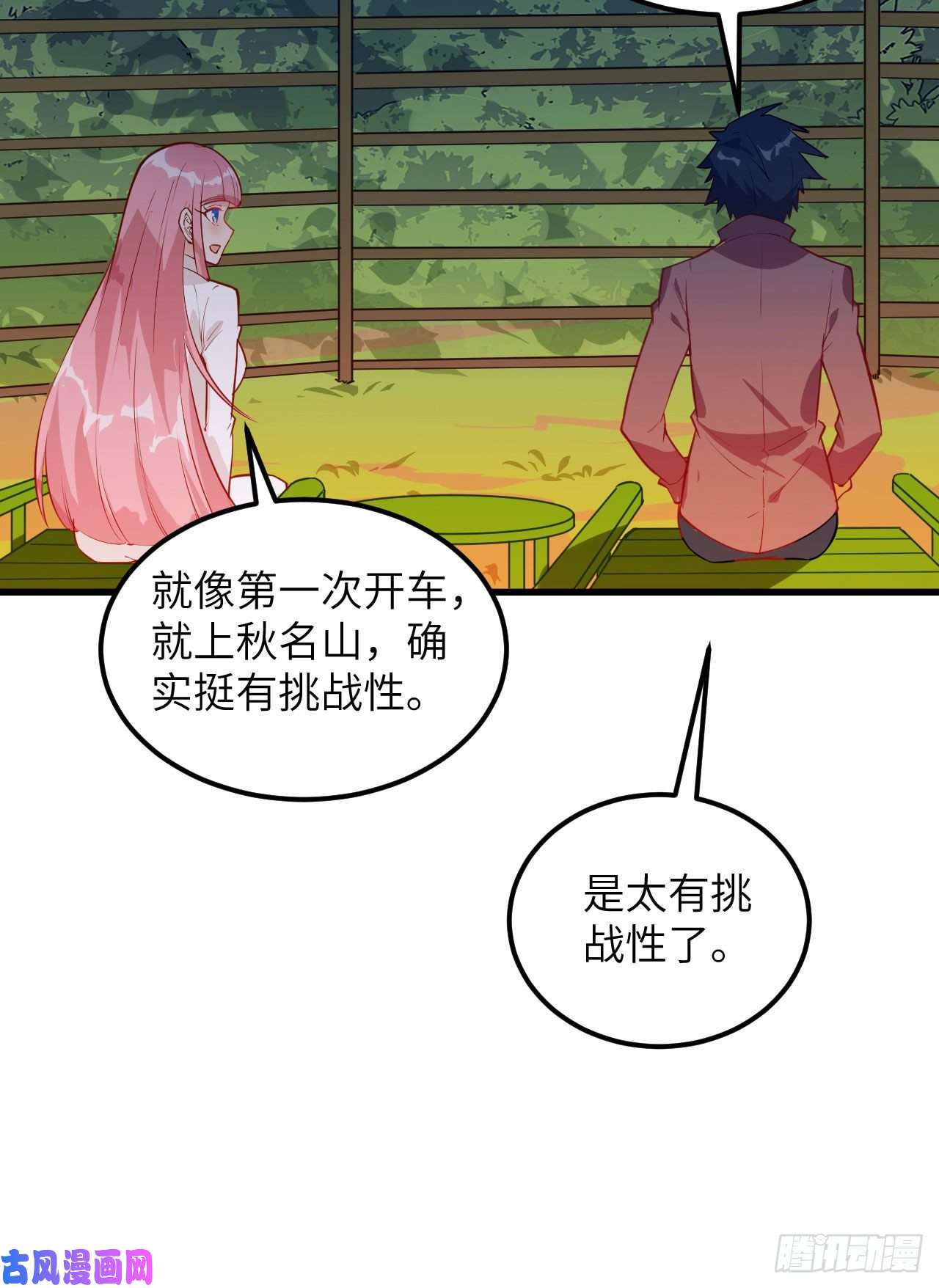 我和妹子们的荒岛余生第76话