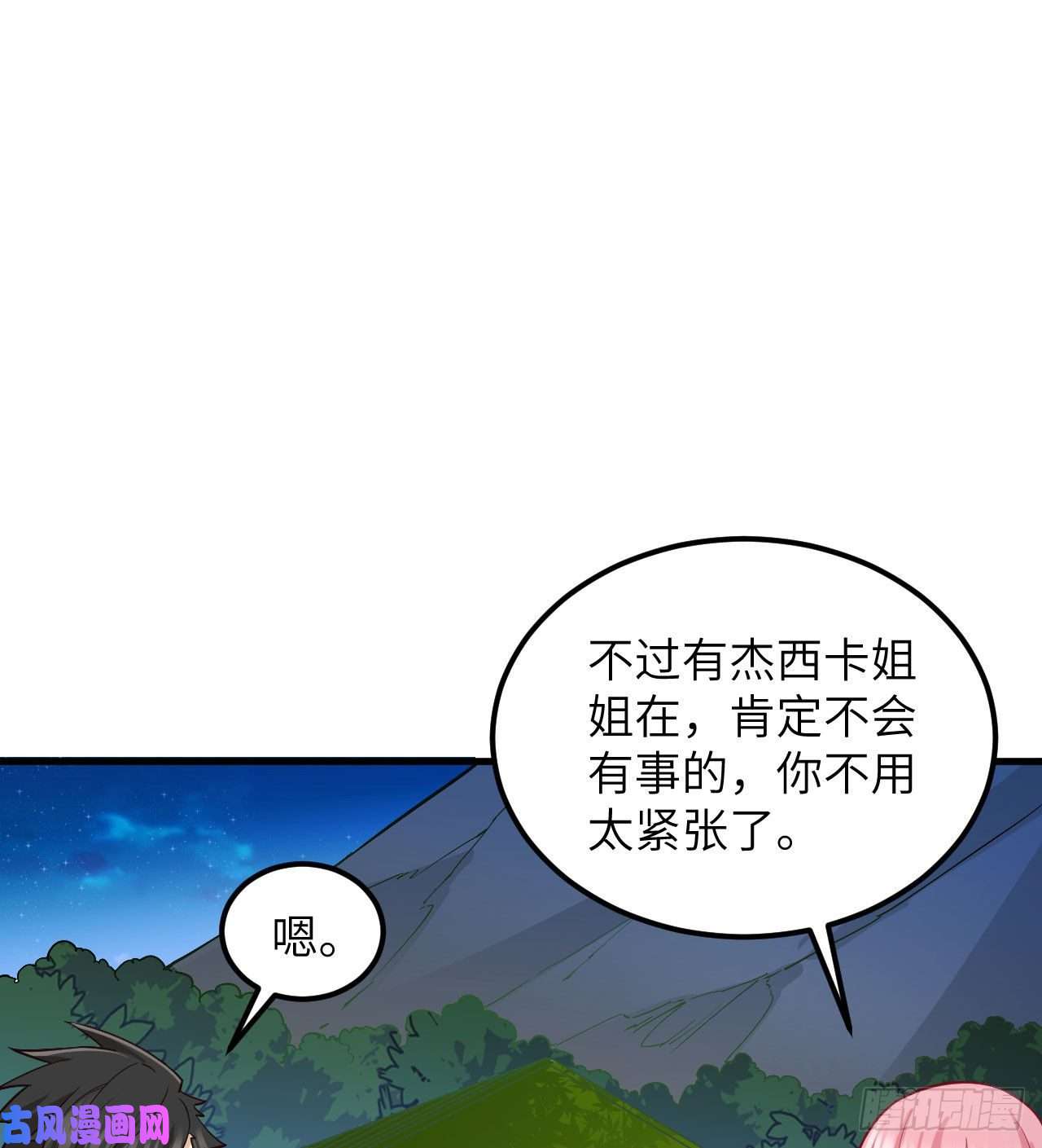 我和妹子们的荒岛余生第76话